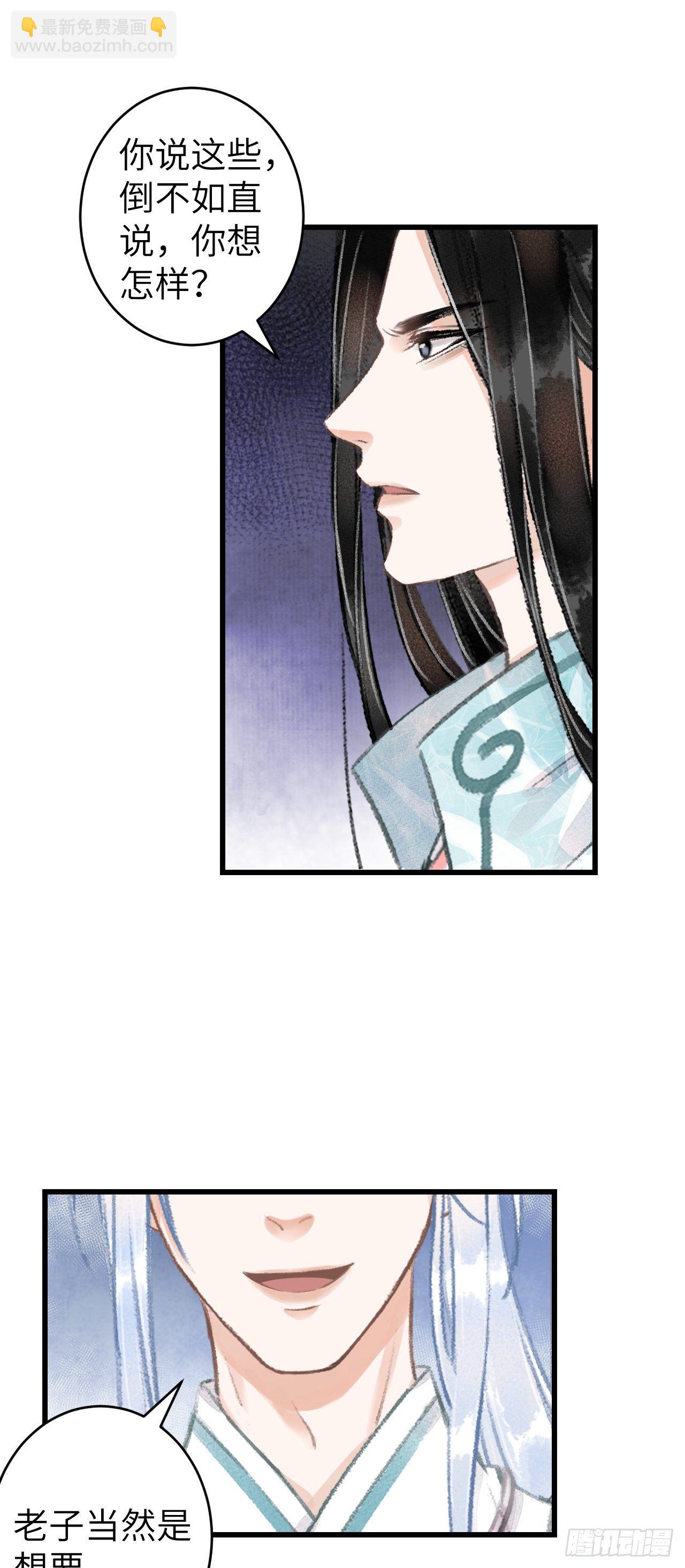 71&middot;意乱迷情（上）-第72话