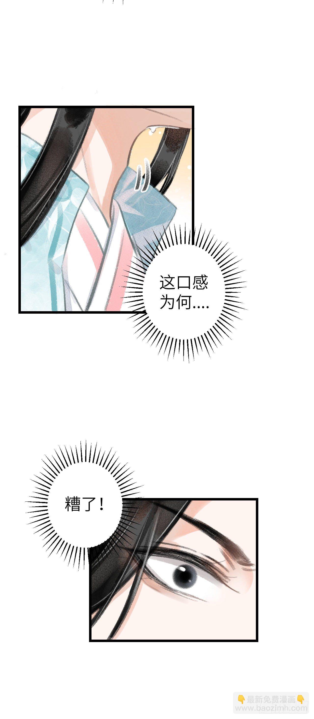 71&middot;意乱迷情（上）-第72话