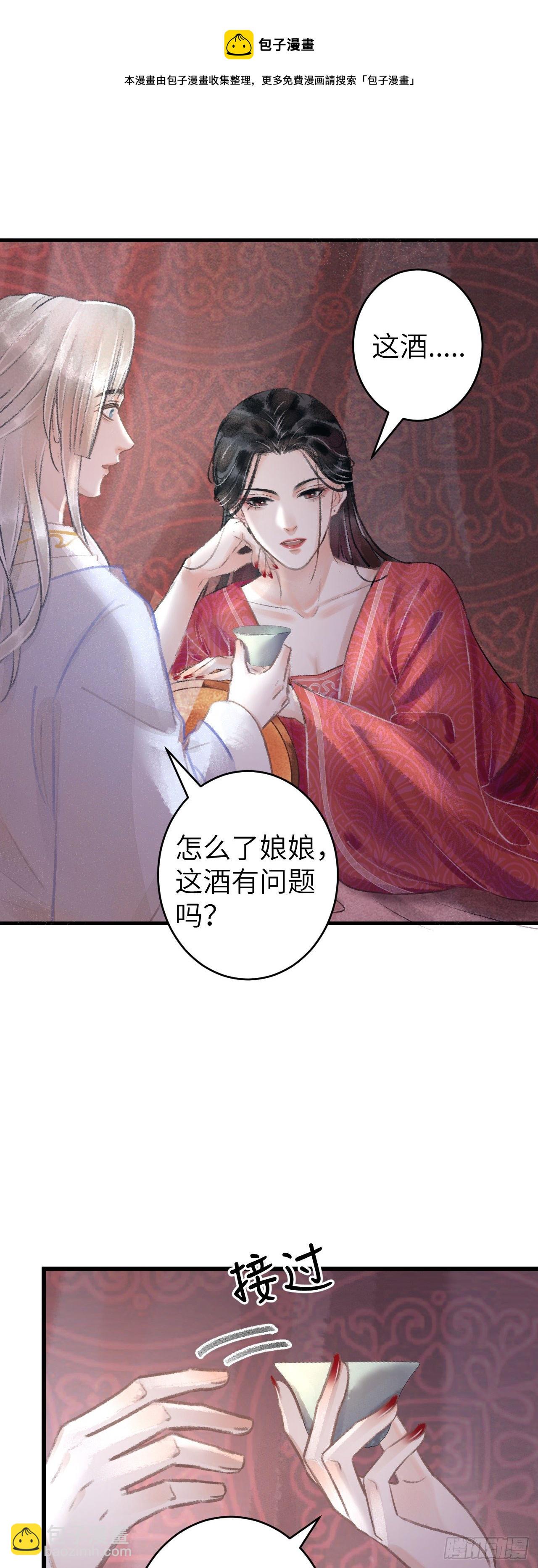 71&middot;意乱迷情（上）-第72话