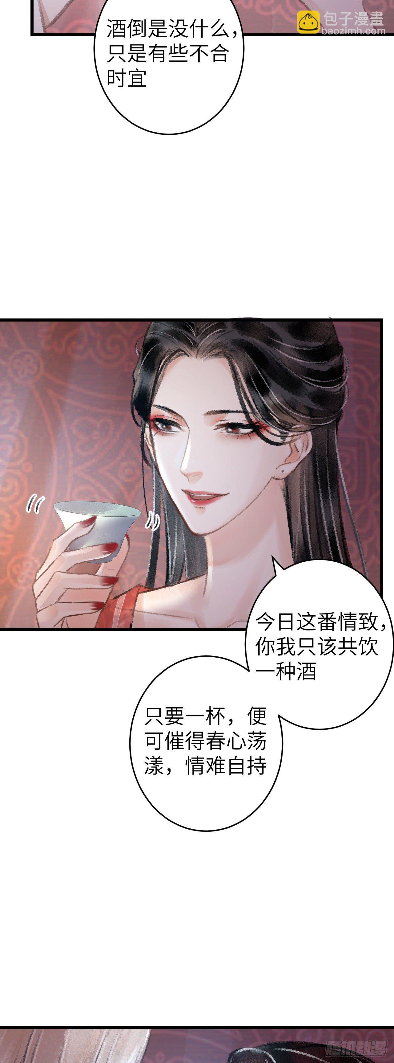 71&middot;意乱迷情（上）-第72话