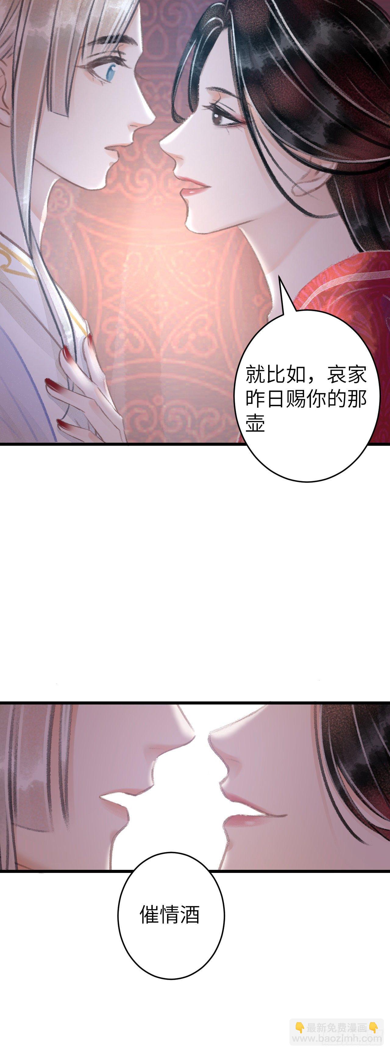 71&middot;意乱迷情（上）-第72话
