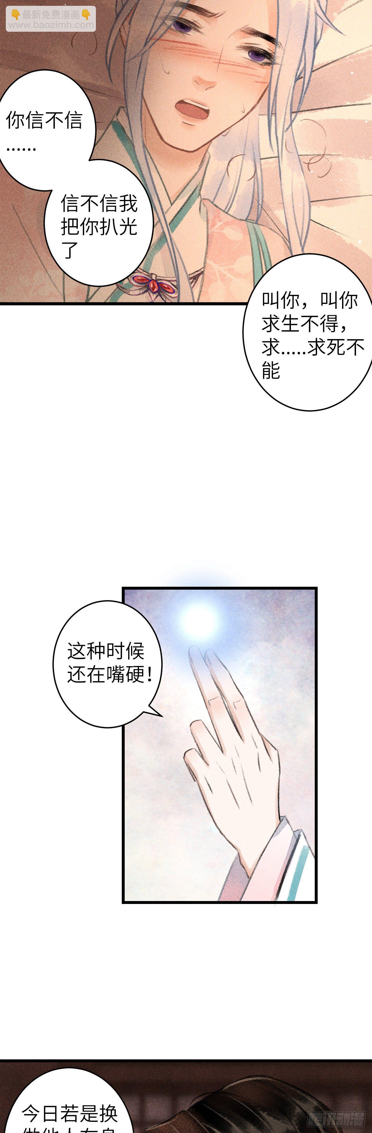 71&middot;意乱迷情（上）-第72话