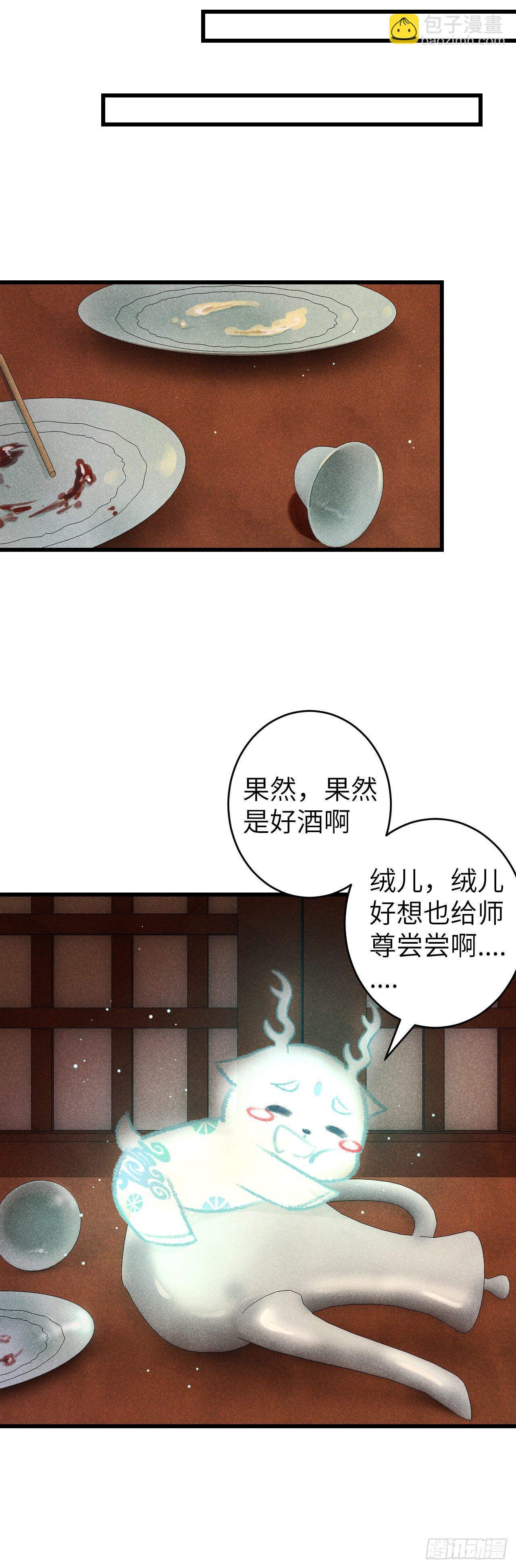 71&middot;意乱迷情（上）-第72话