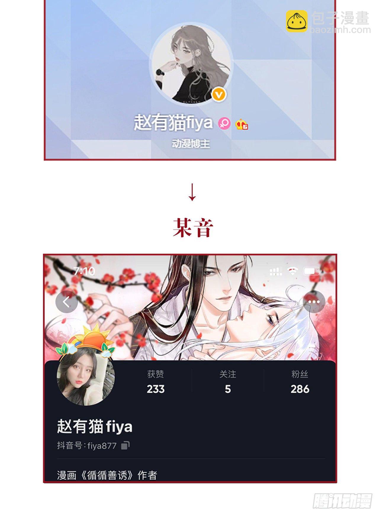 71&middot;意乱迷情（上）-第72话