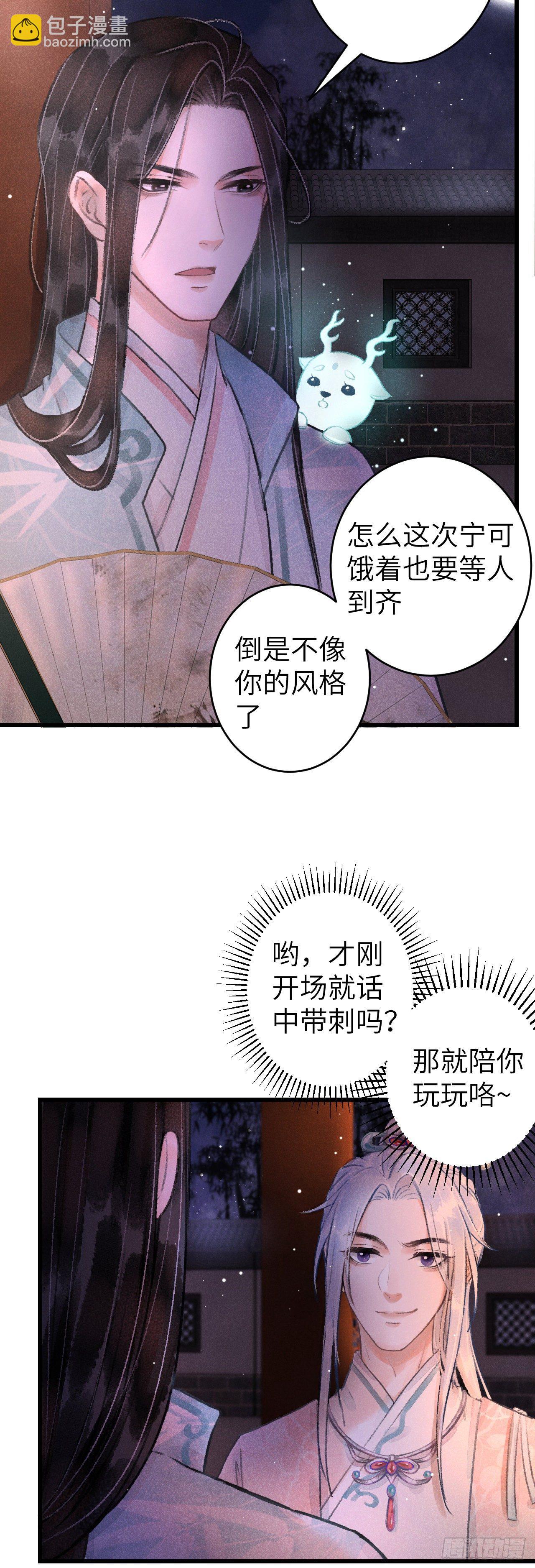 71&middot;意乱迷情（上）-第72话