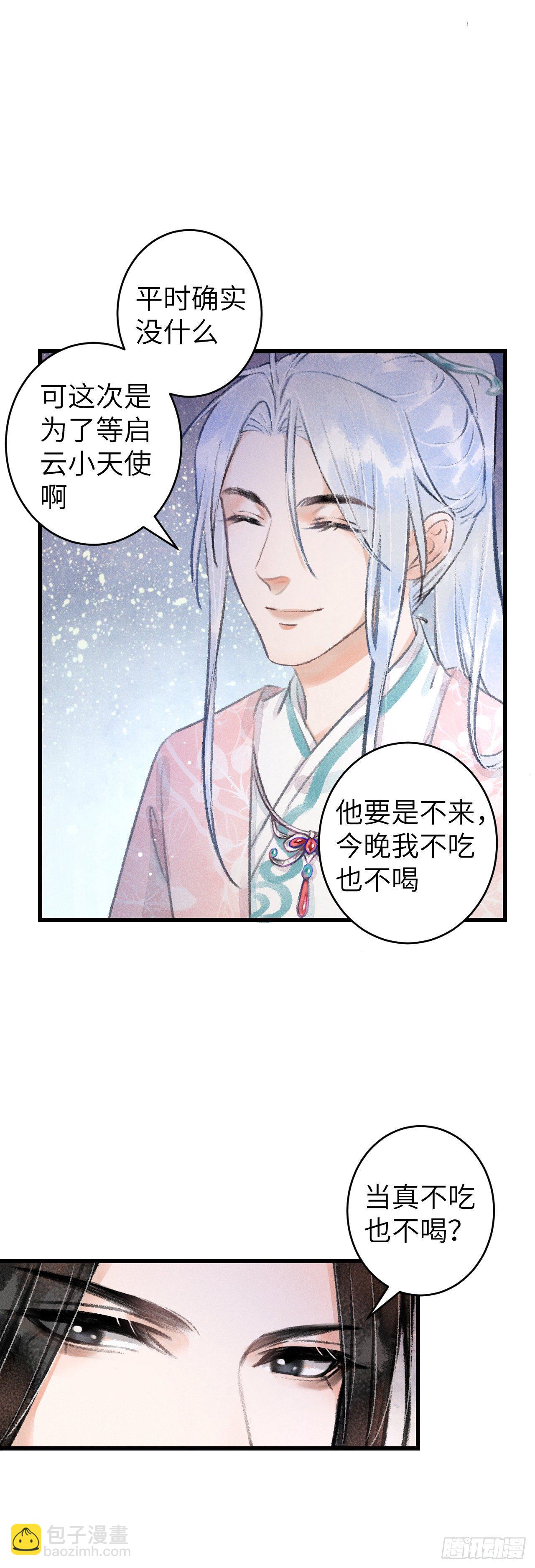71&middot;意乱迷情（上）-第72话