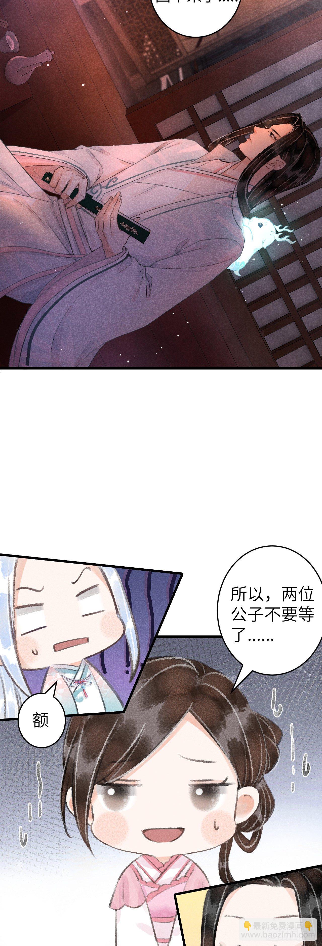 71&middot;意乱迷情（上）-第72话