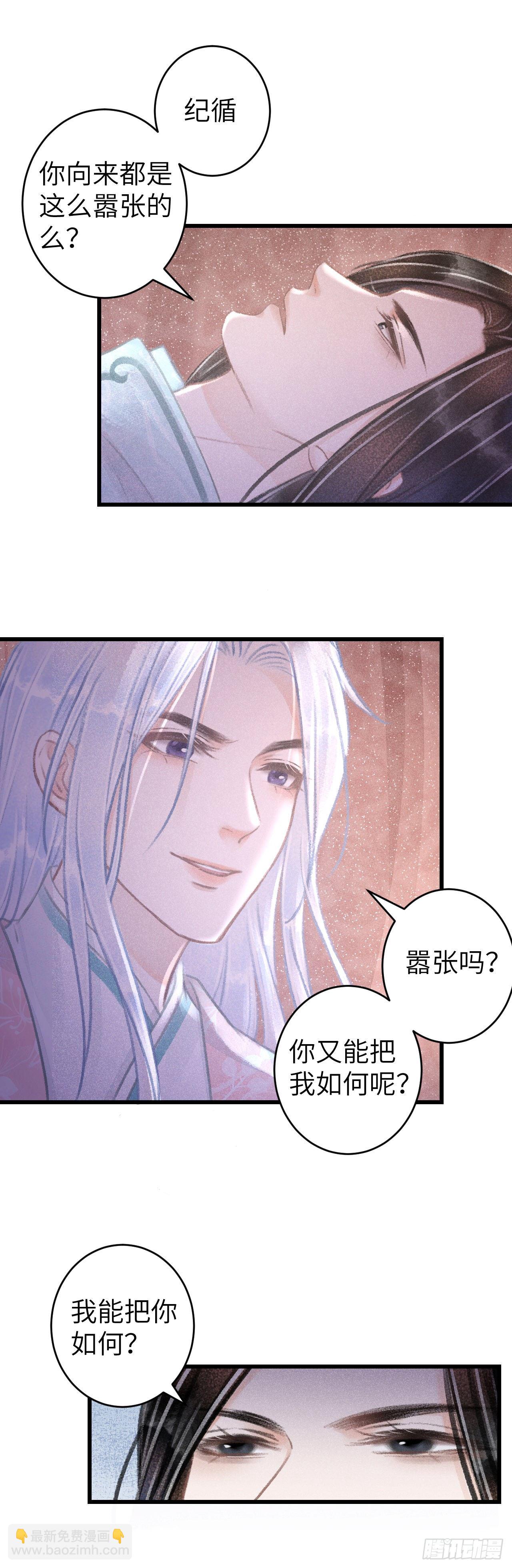 73&middot;意乱迷情（下）-第74话