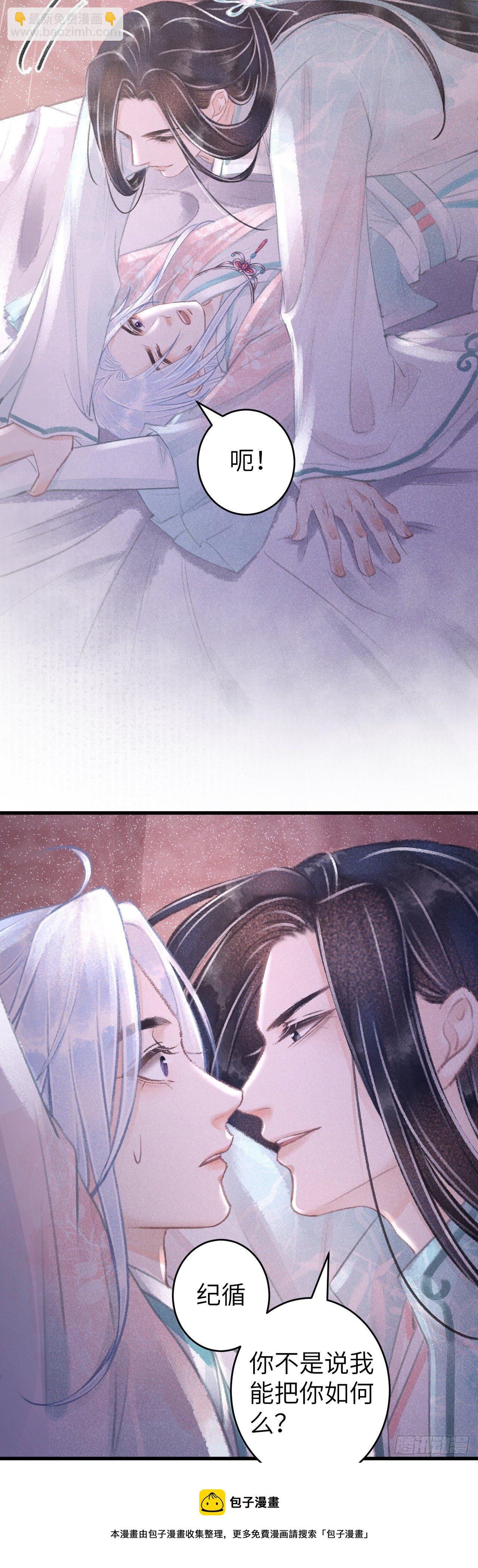 73&middot;意乱迷情（下）-第74话
