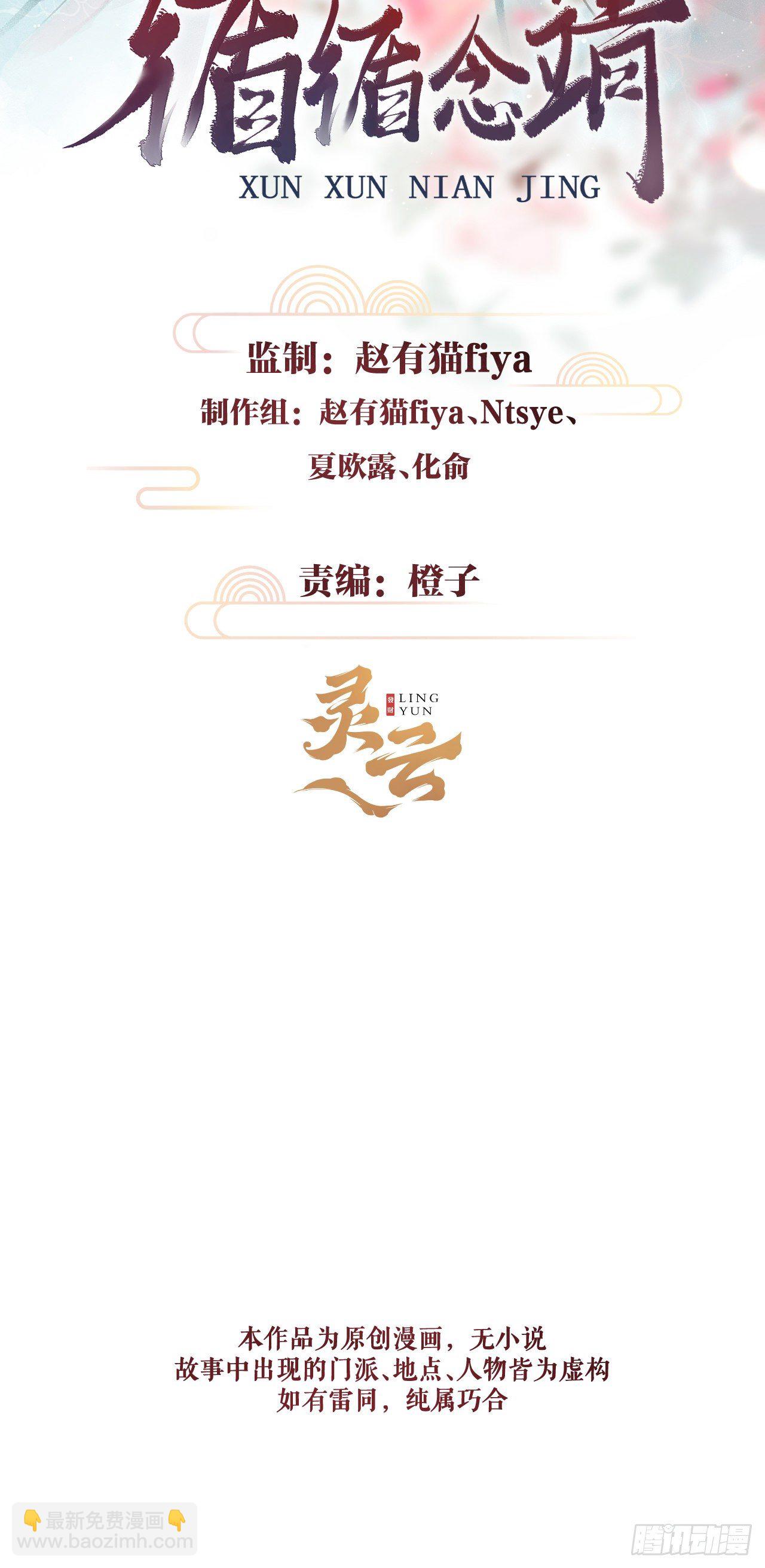 73&middot;意乱迷情（下）-第74话