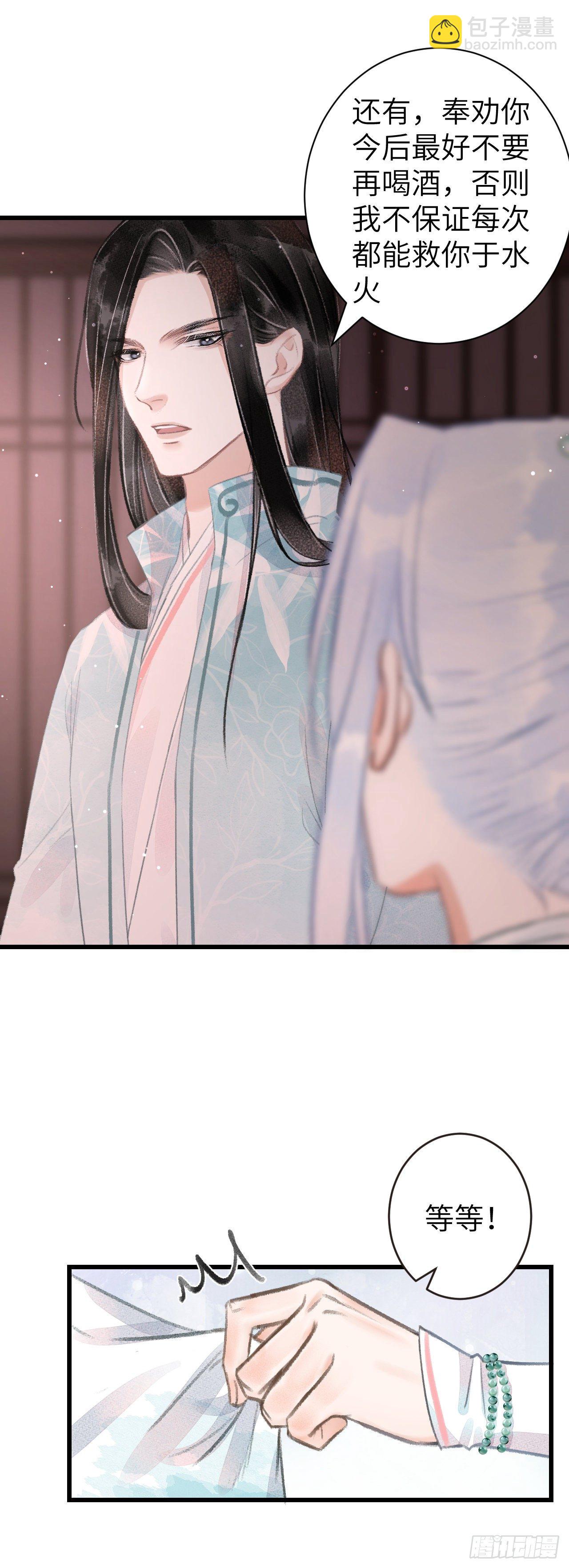 73&middot;意乱迷情（下）-第74话