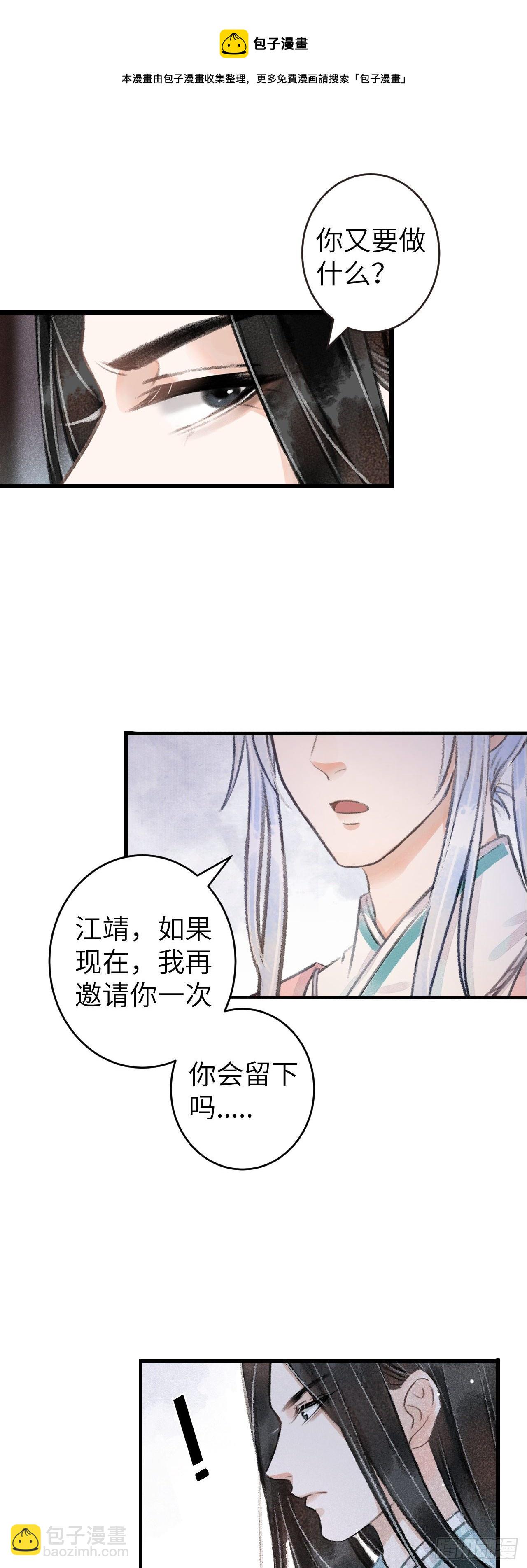 73&middot;意乱迷情（下）-第74话