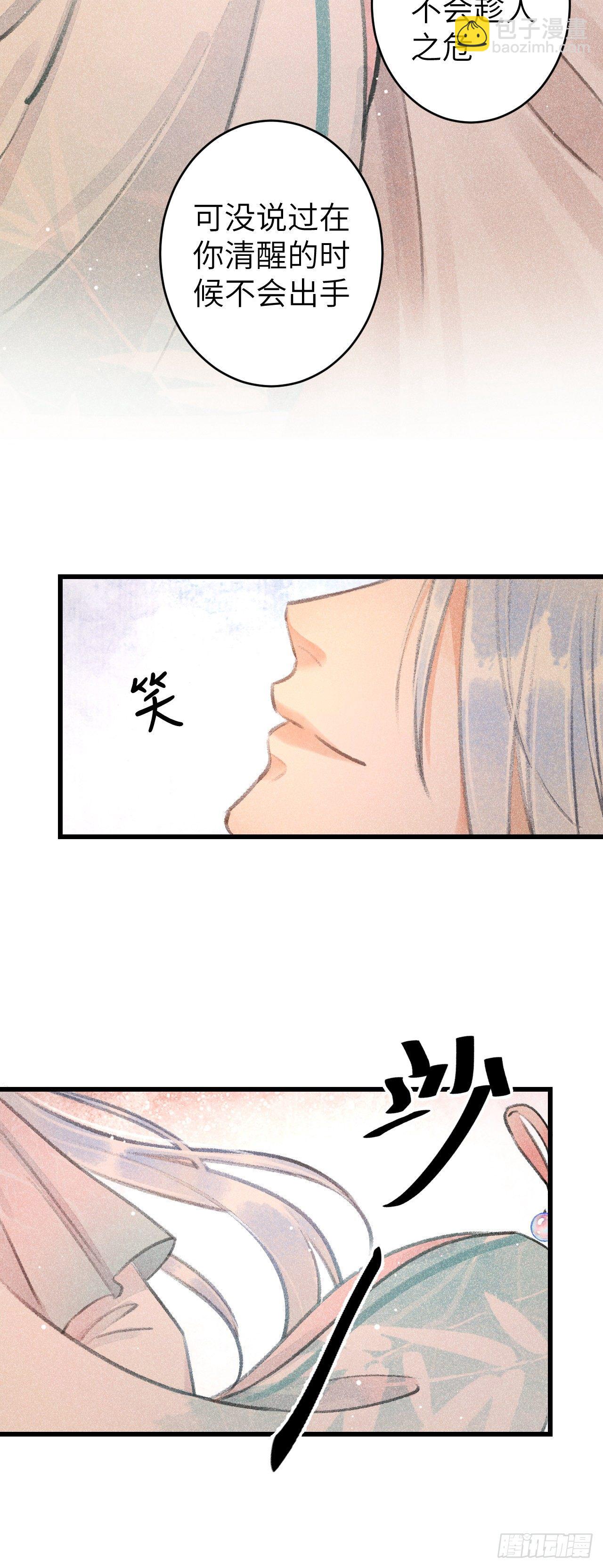 73&middot;意乱迷情（下）-第74话