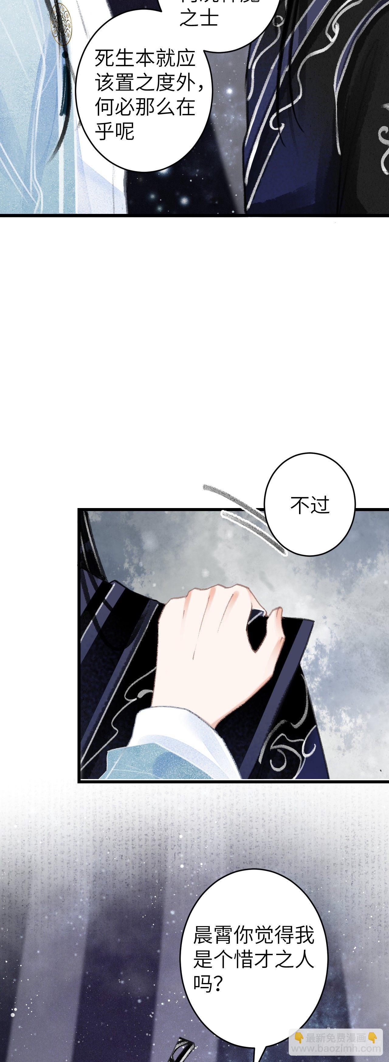 75&middot;是劫是缘？-第76话