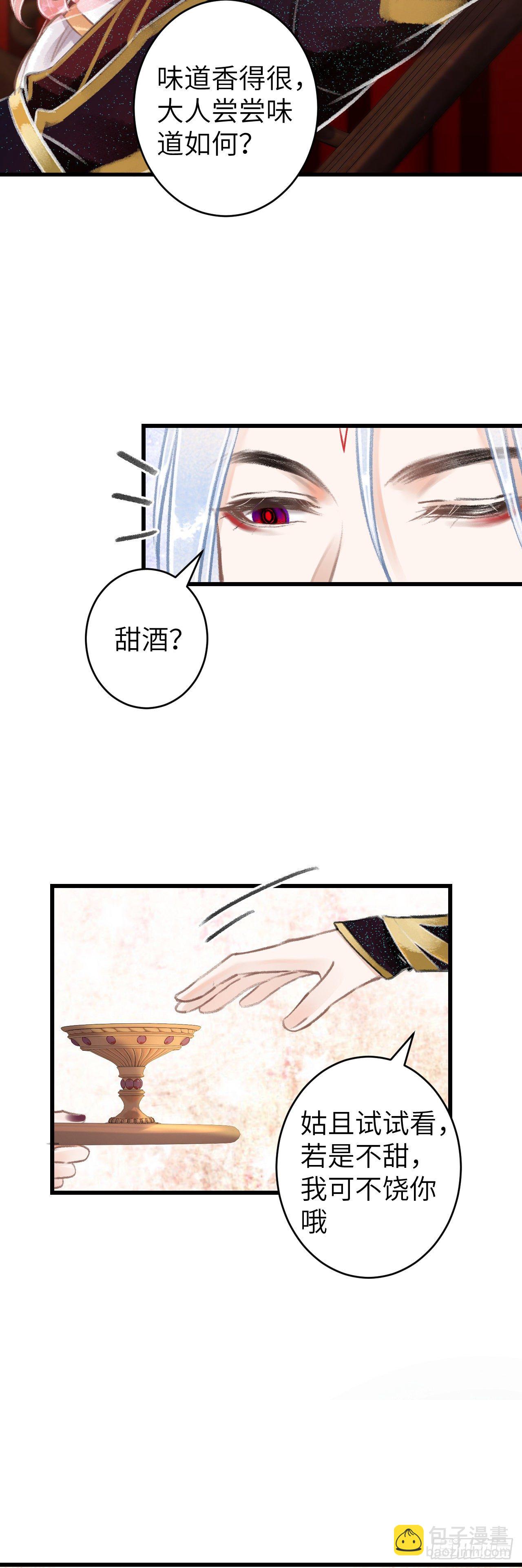 75&middot;是劫是缘？-第76话