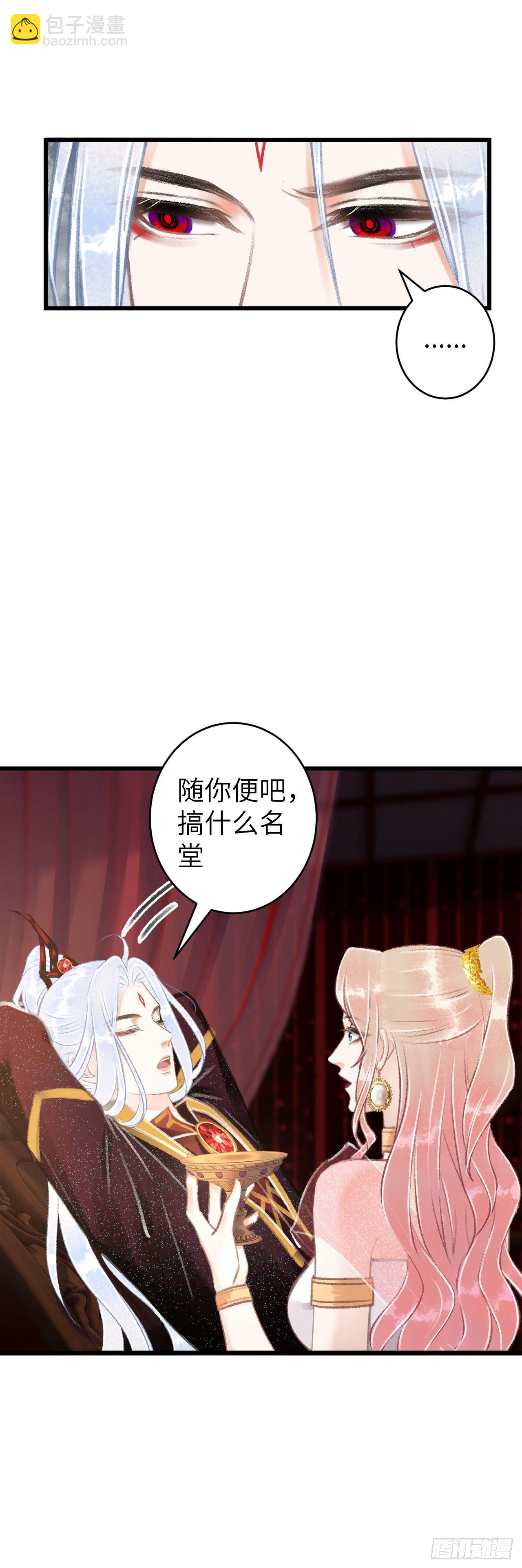 75&middot;是劫是缘？-第76话