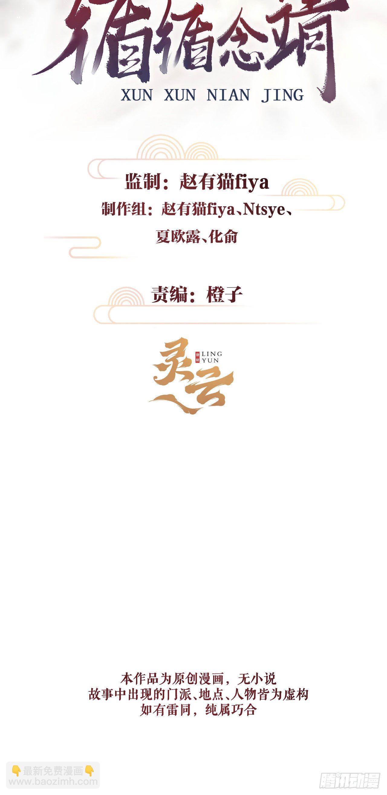 75&middot;是劫是缘？-第76话