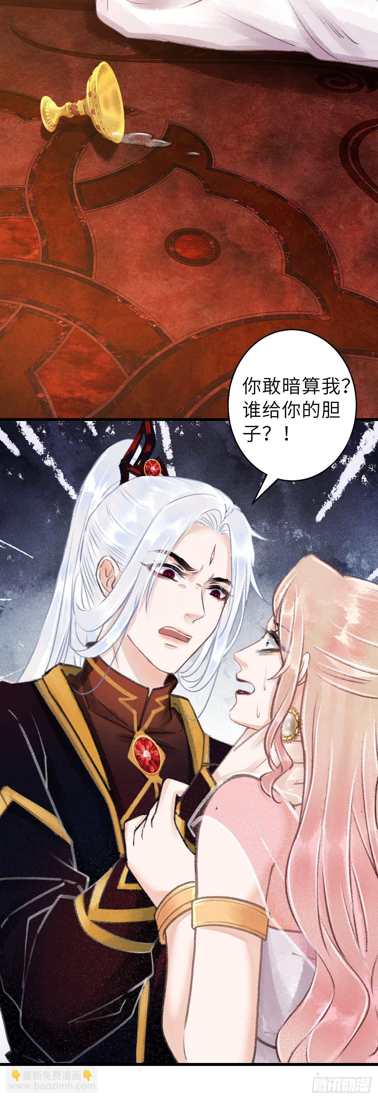 75&middot;是劫是缘？-第76话