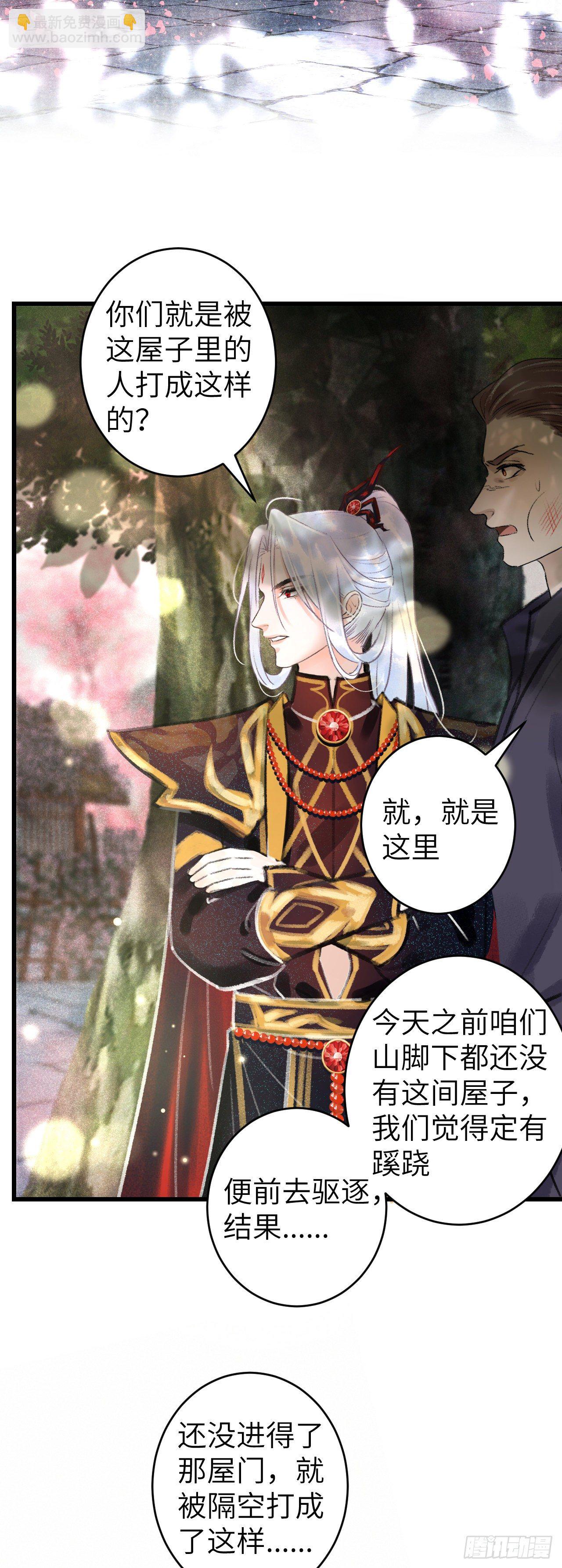 75&middot;是劫是缘？-第76话