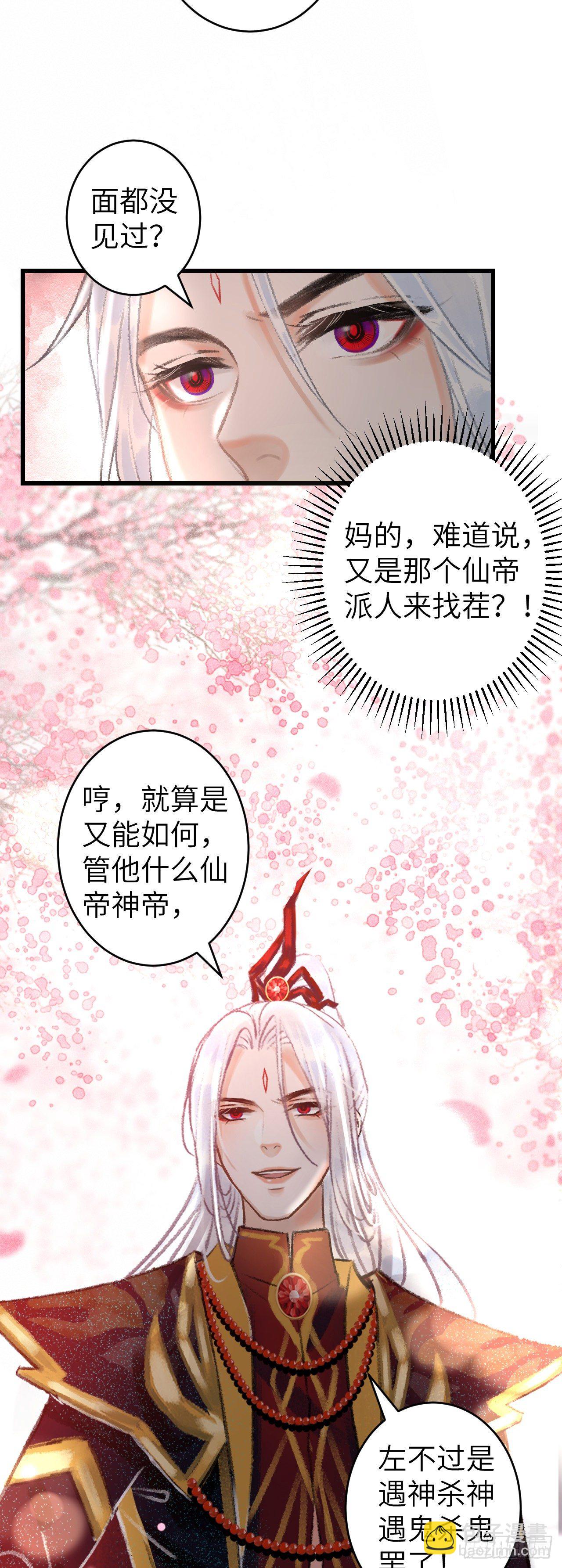 75&middot;是劫是缘？-第76话