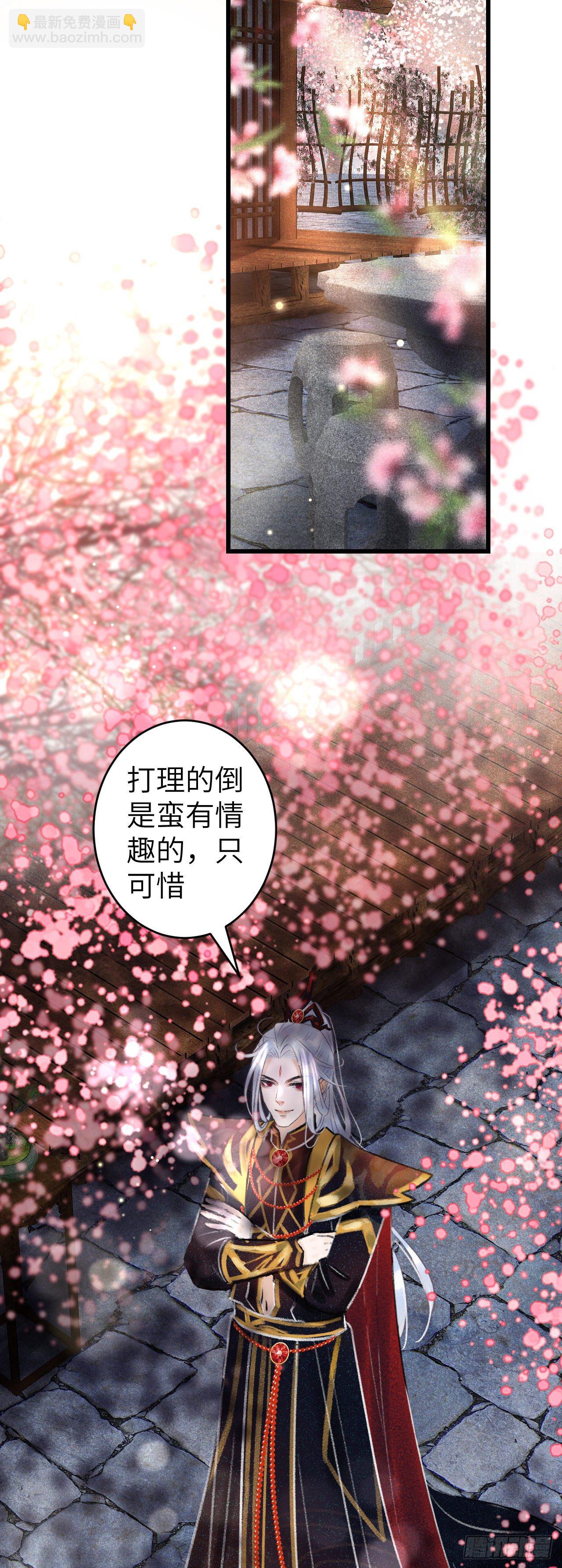 75&middot;是劫是缘？-第76话