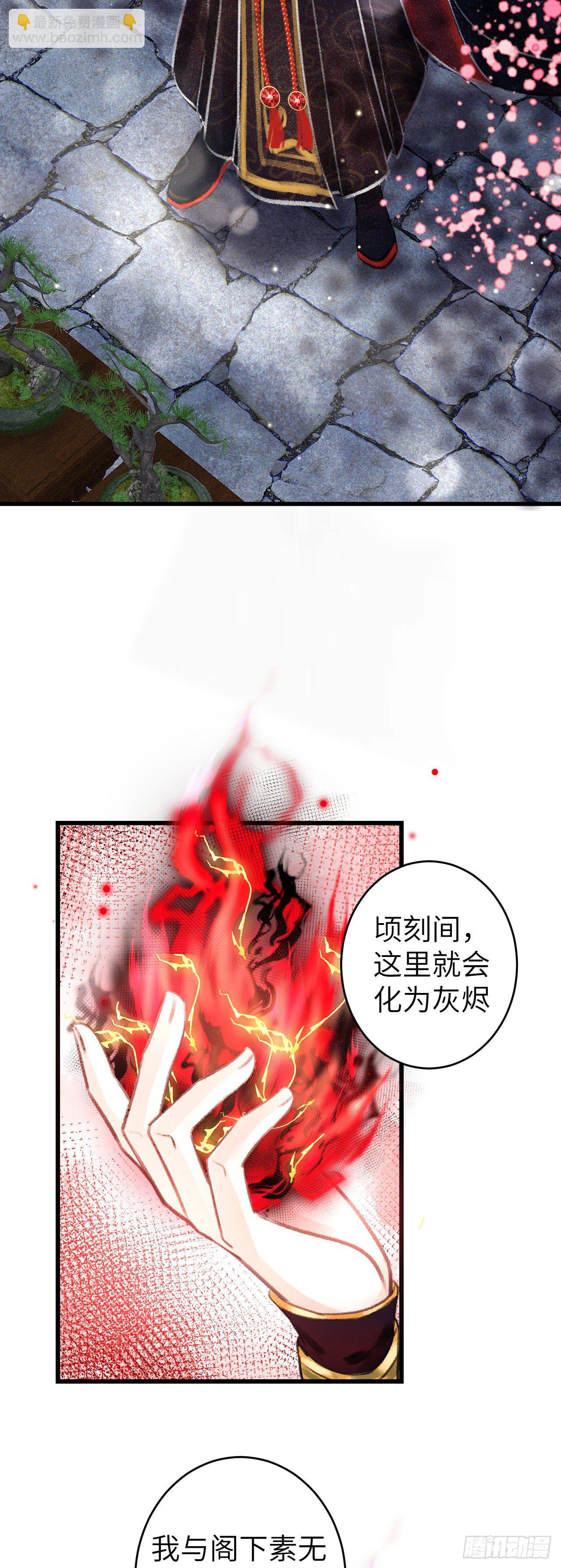 75&middot;是劫是缘？-第76话