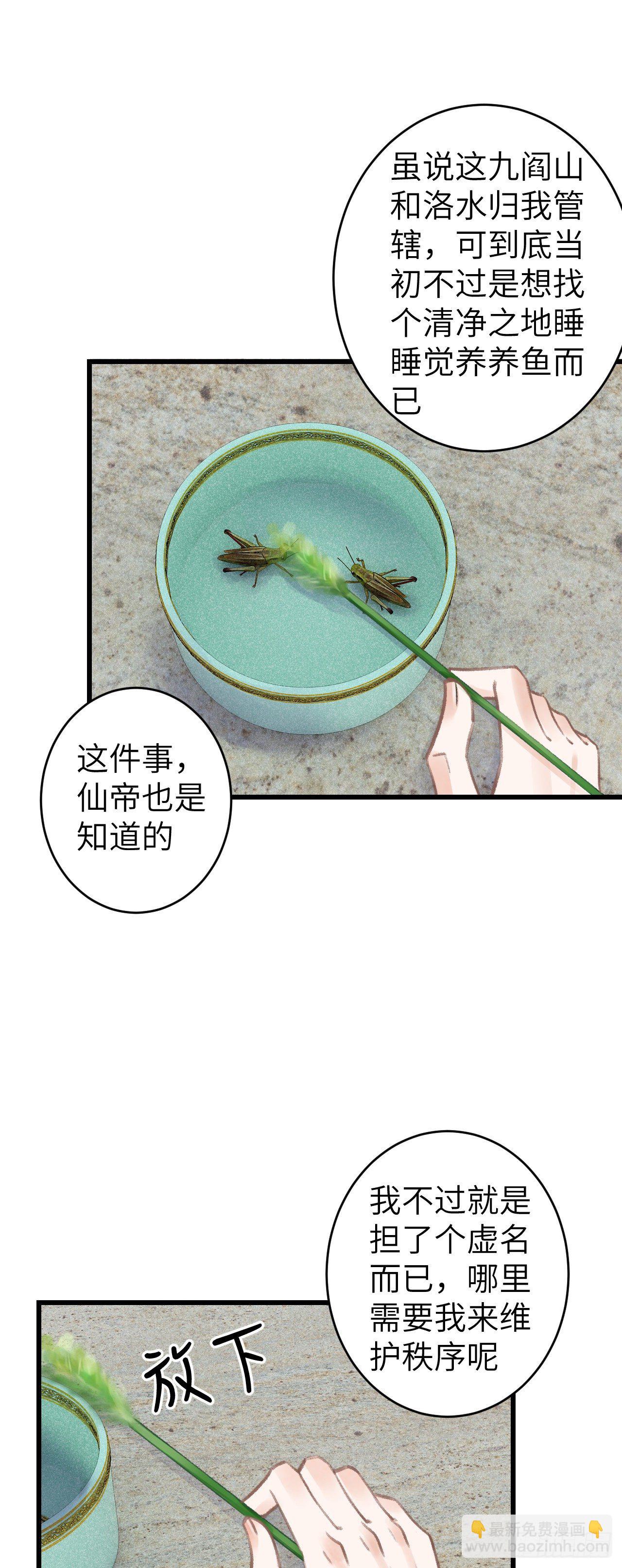 75&middot;是劫是缘？-第76话