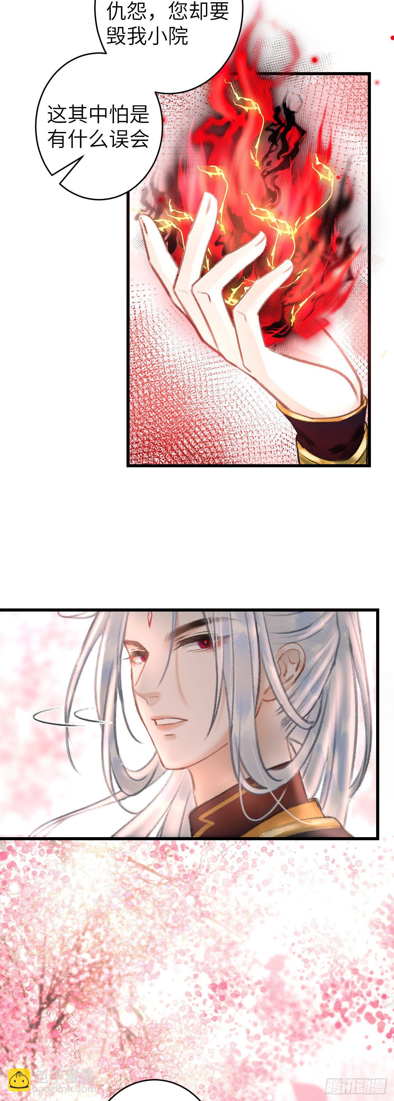 75&middot;是劫是缘？-第76话
