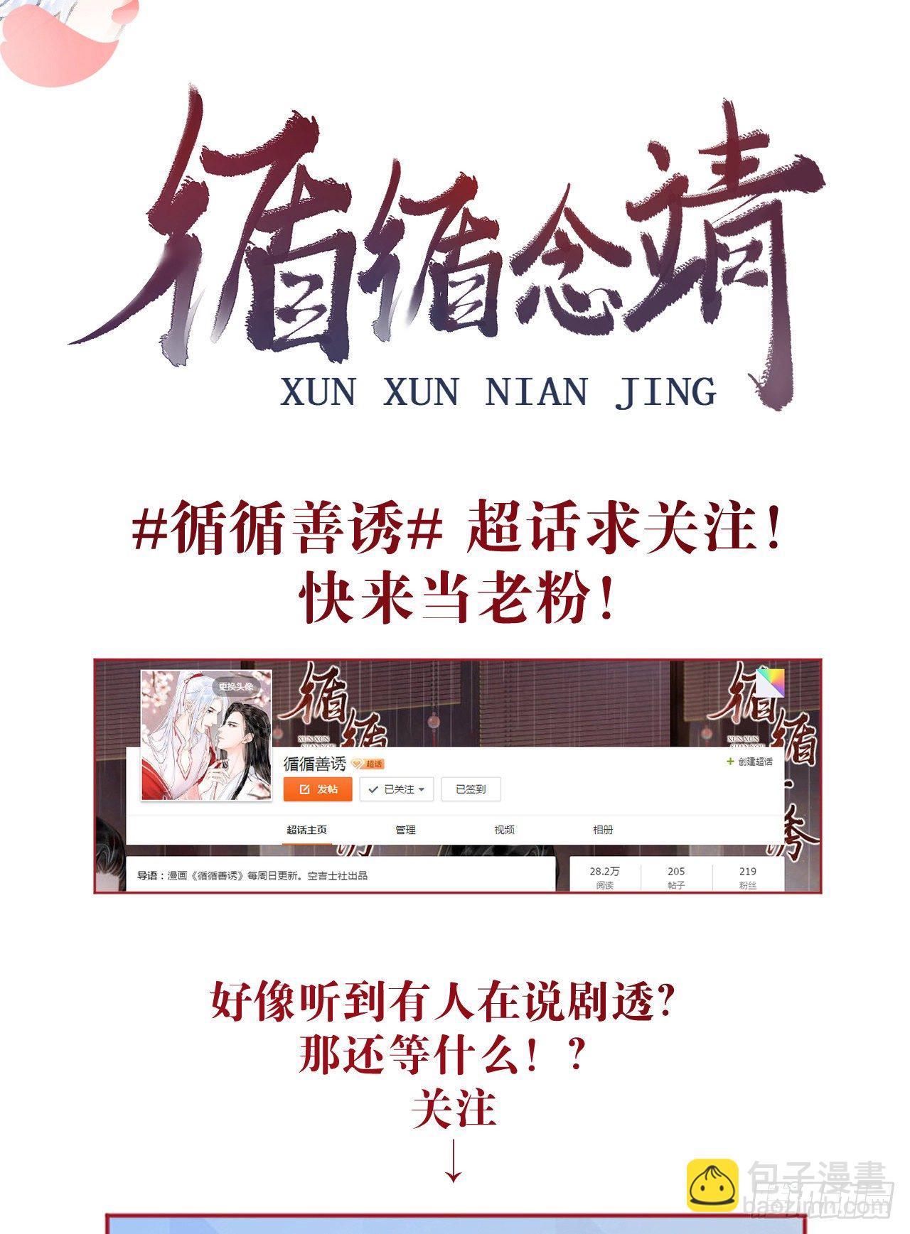 75&middot;是劫是缘？-第76话