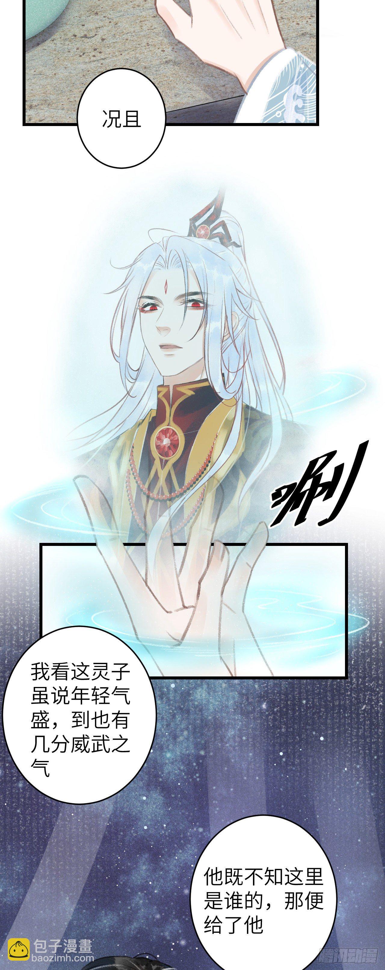 75&middot;是劫是缘？-第76话