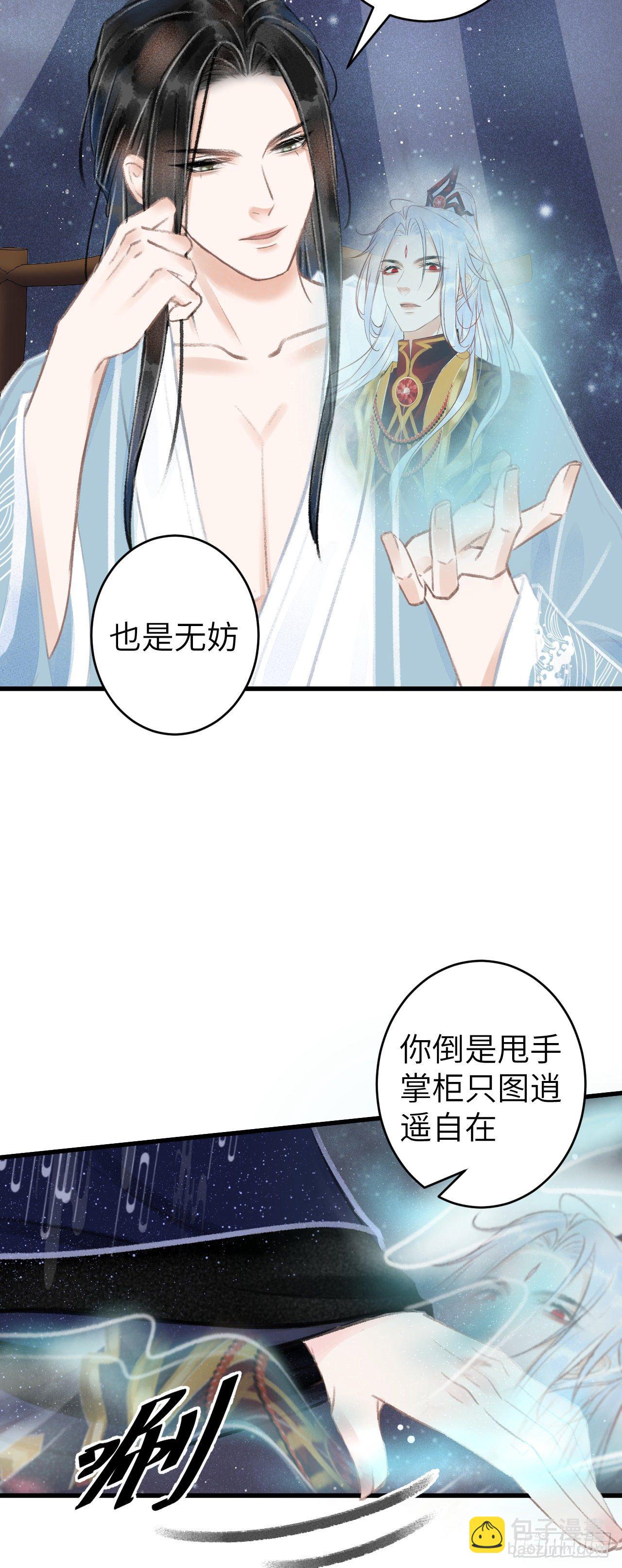 75&middot;是劫是缘？-第76话