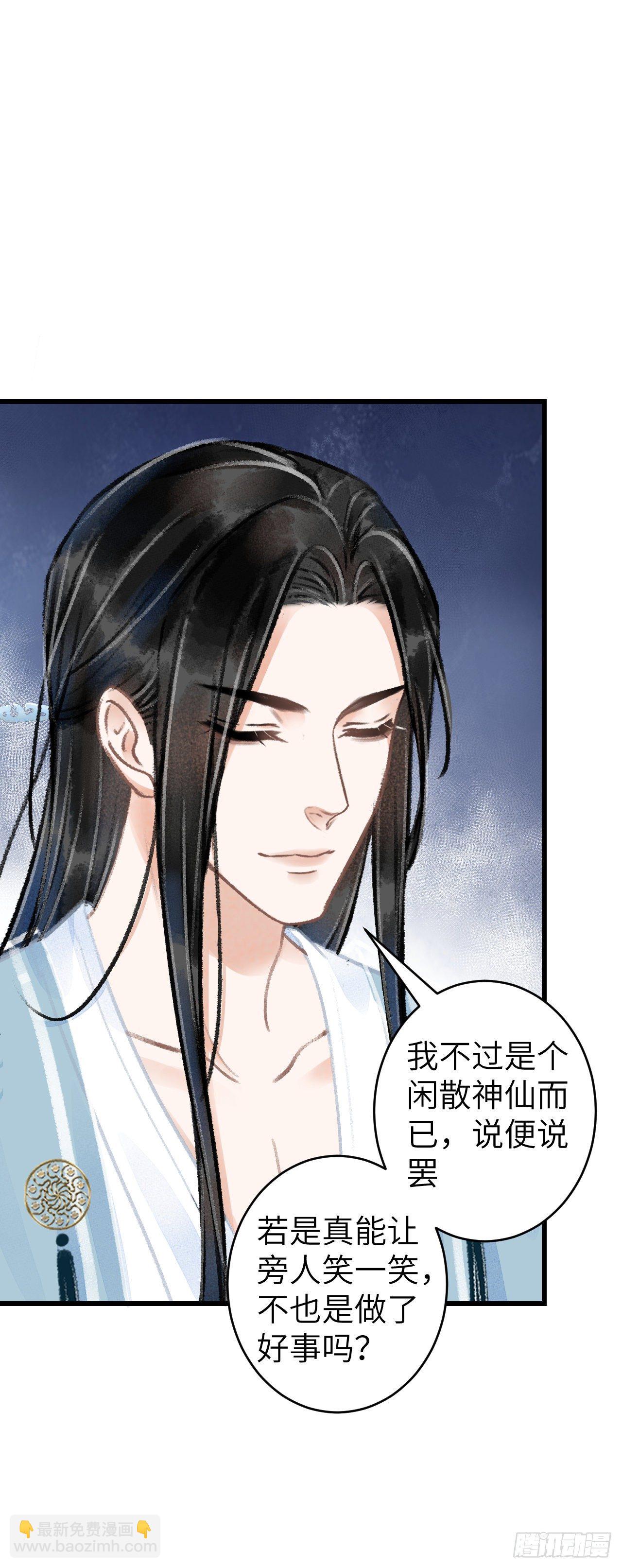 75&middot;是劫是缘？-第76话