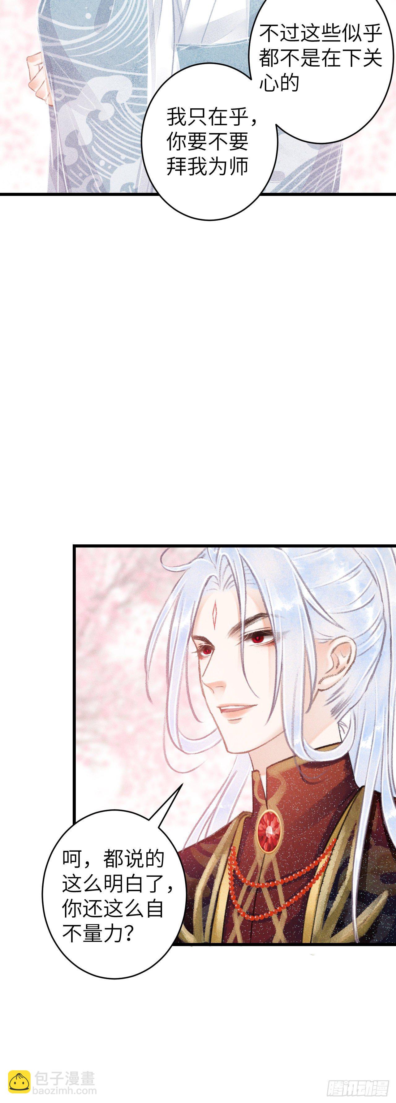 77&middot;试试就试试-第78话