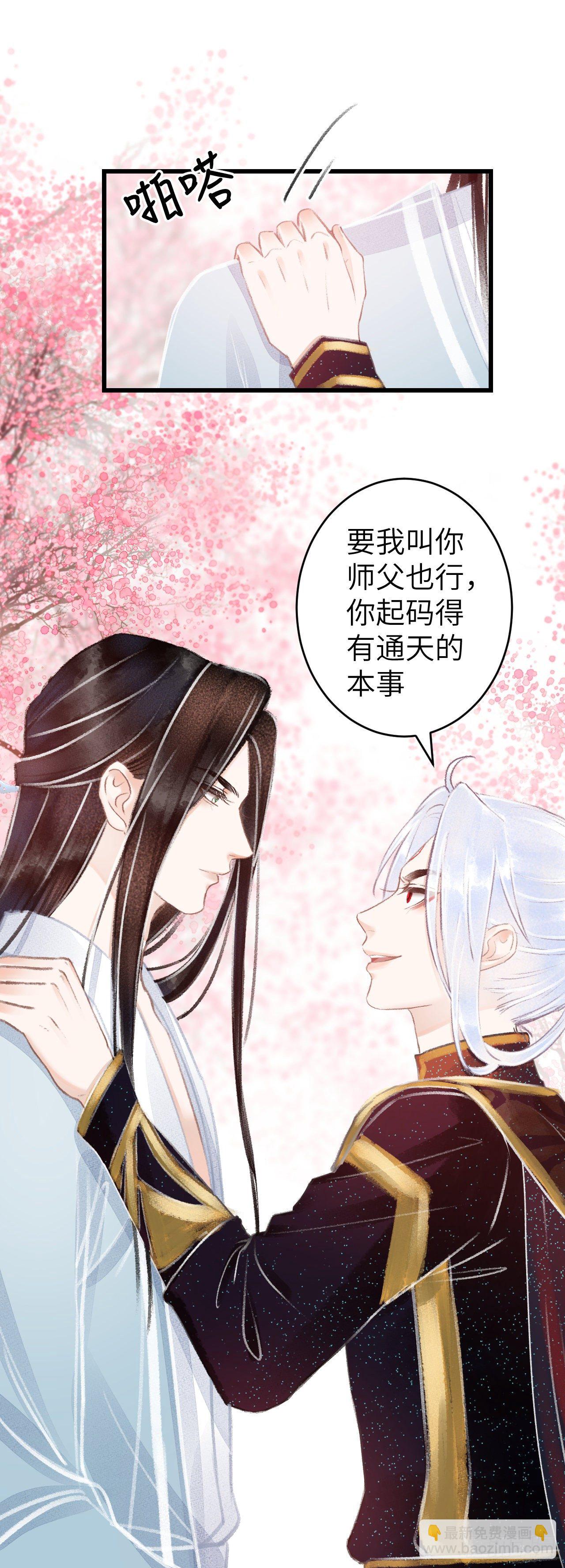 77&middot;试试就试试-第78话