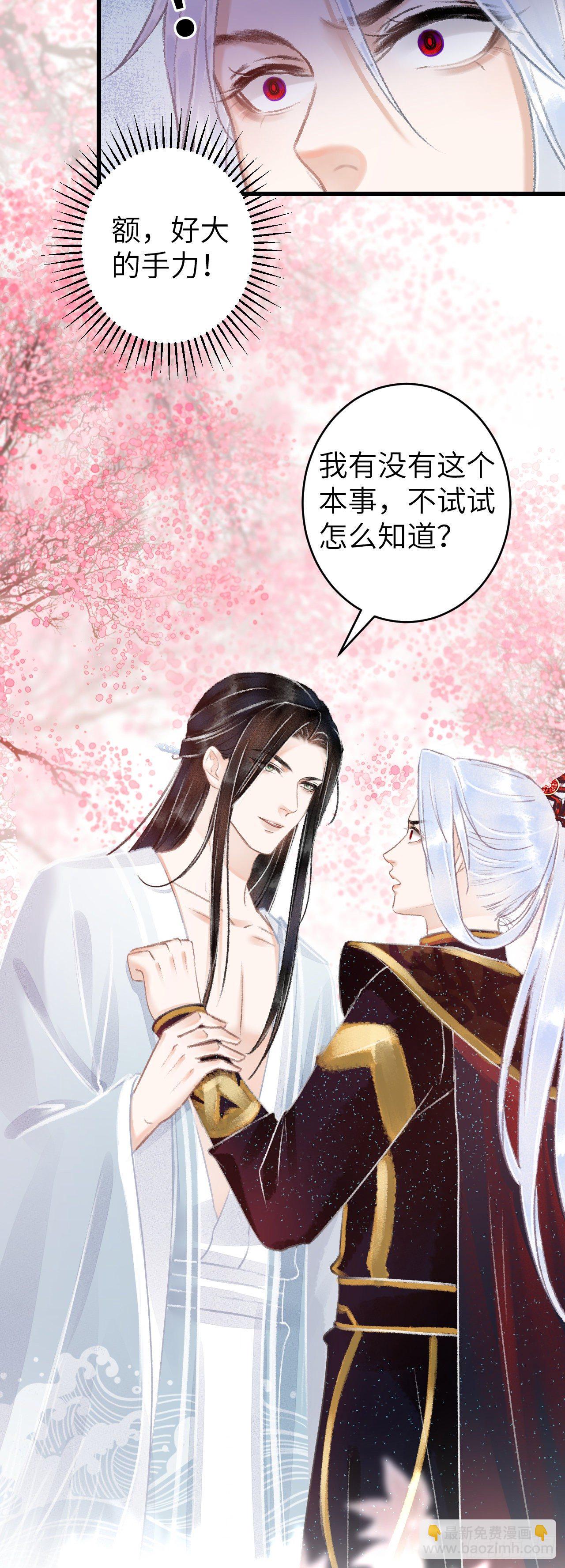 77&middot;试试就试试-第78话