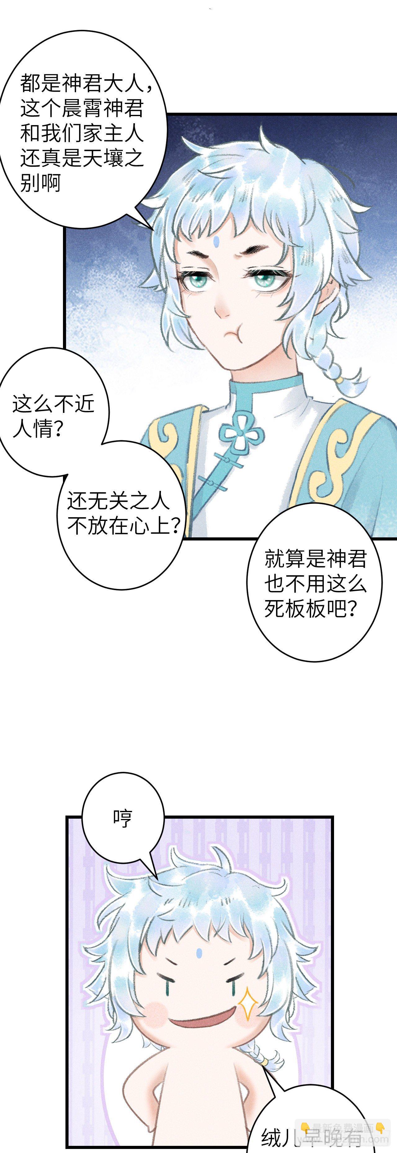 77&middot;试试就试试-第78话