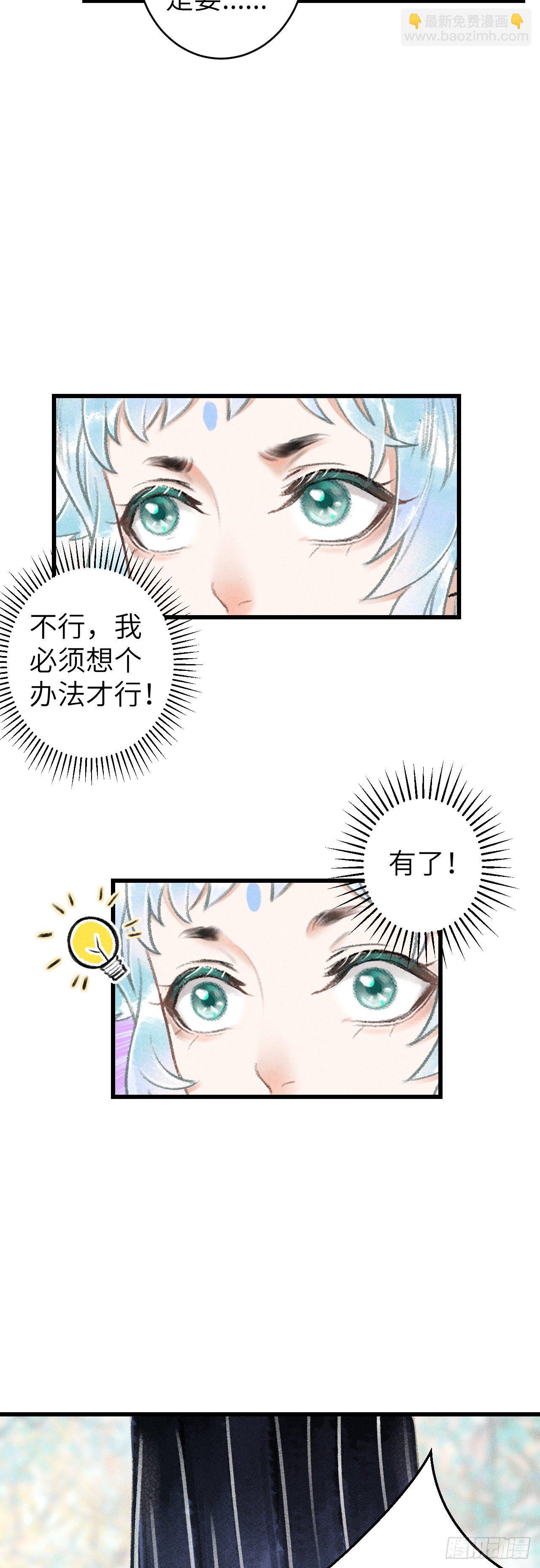 77&middot;试试就试试-第78话