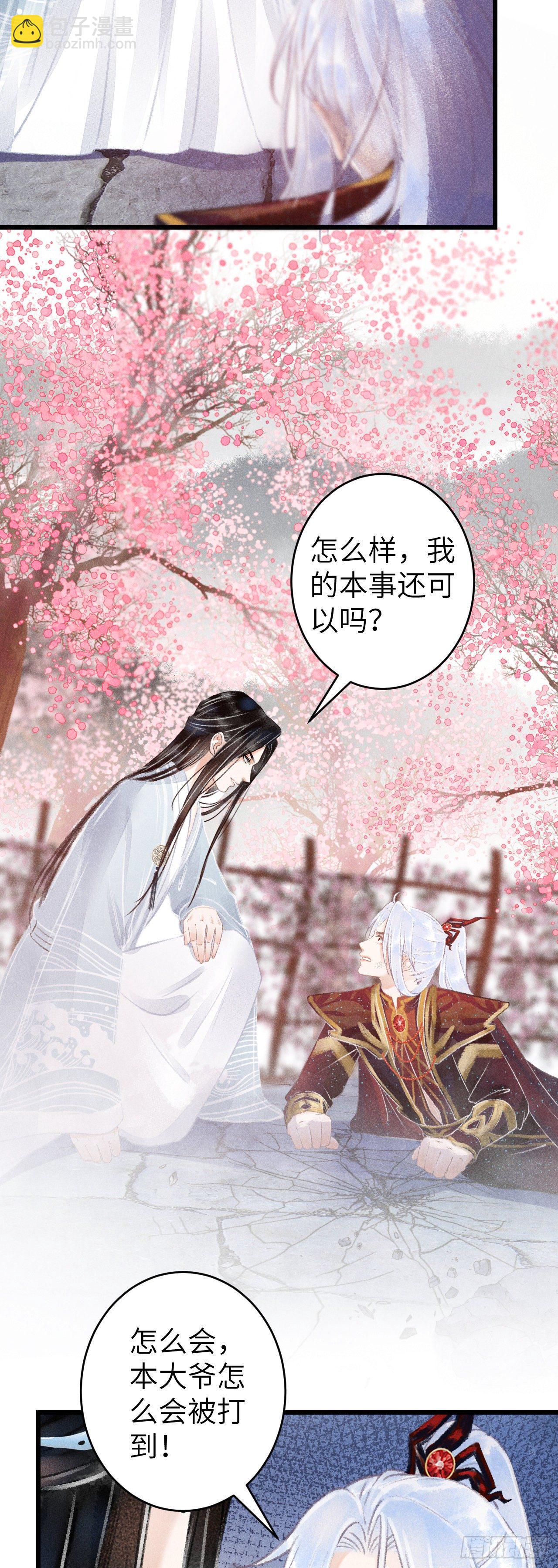 77&middot;试试就试试-第78话