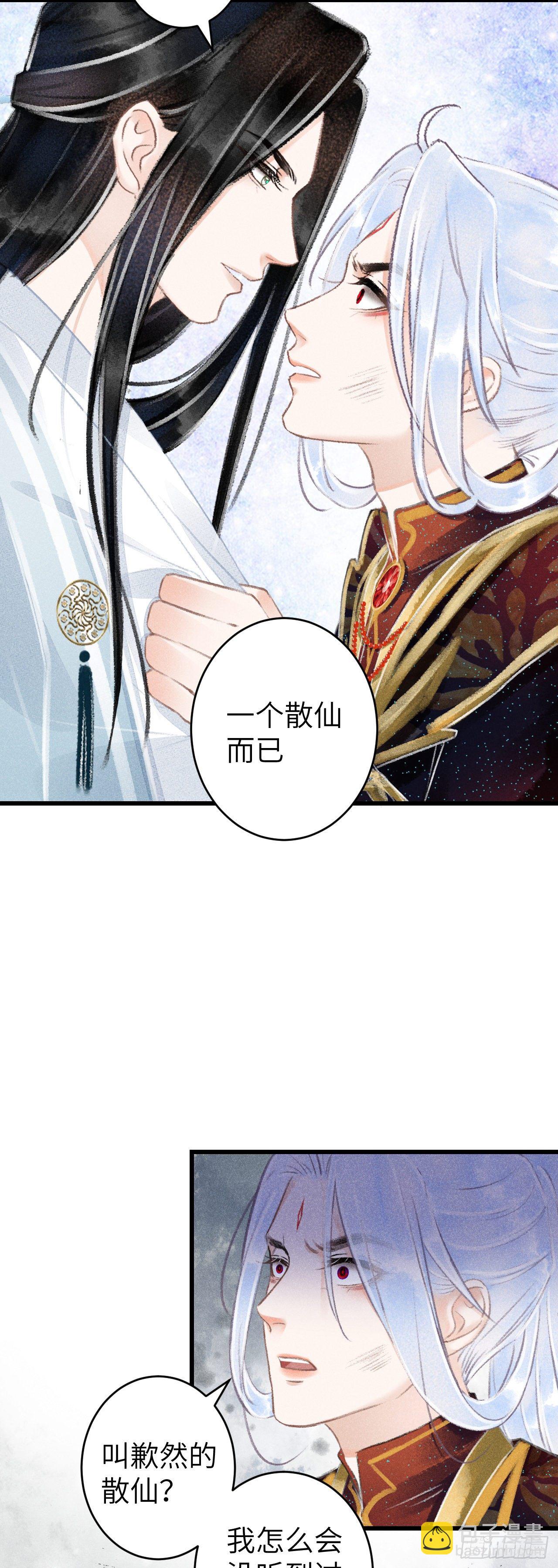 77&middot;试试就试试-第78话