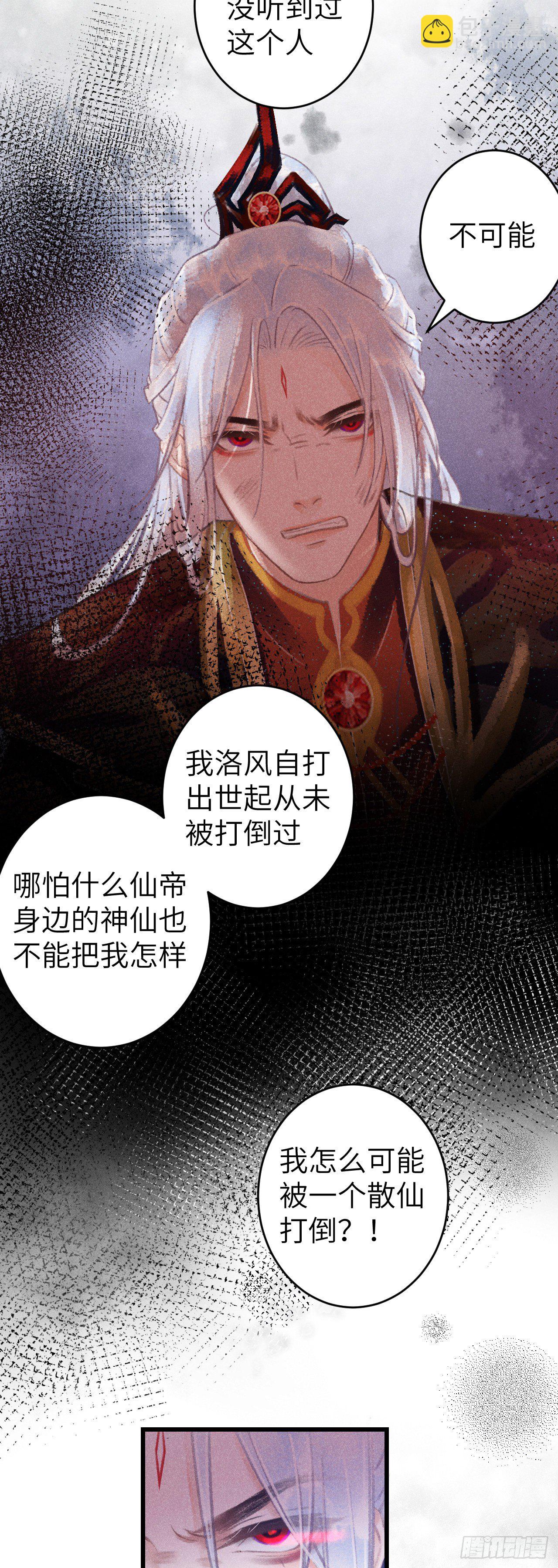 77&middot;试试就试试-第78话