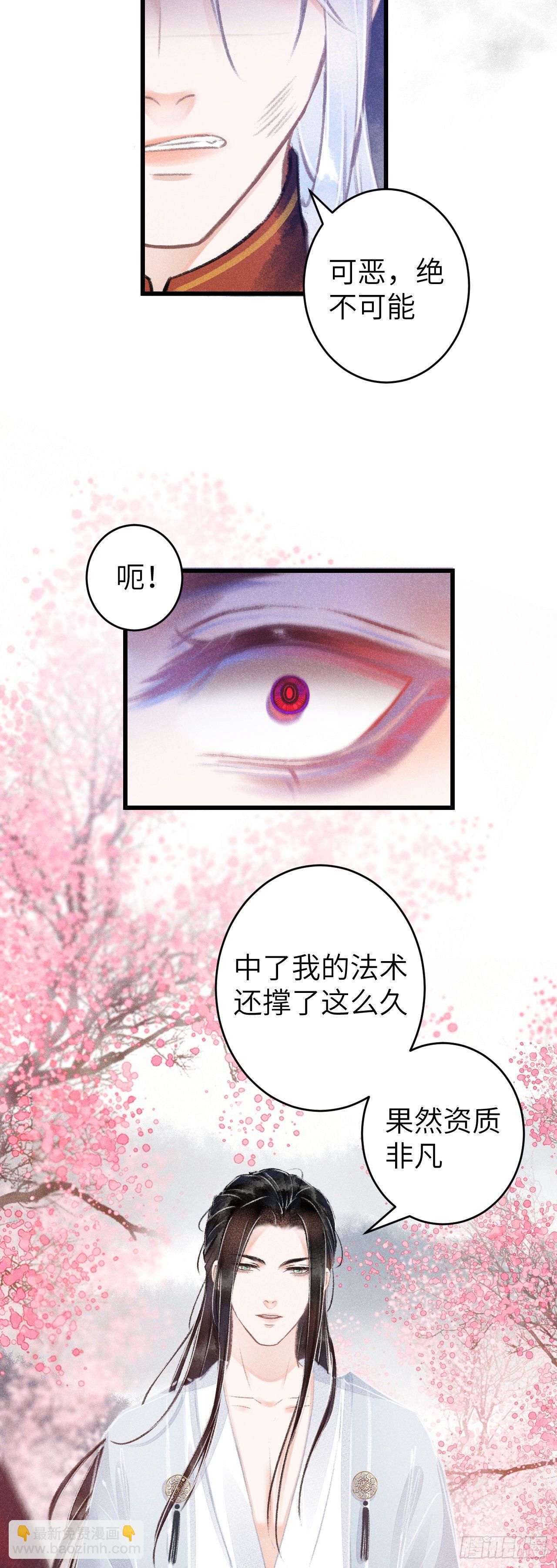 77&middot;试试就试试-第78话