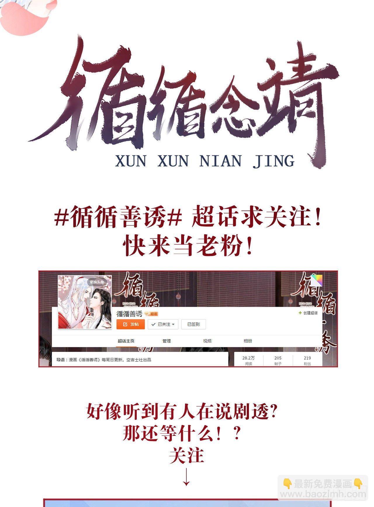 77&middot;试试就试试-第78话