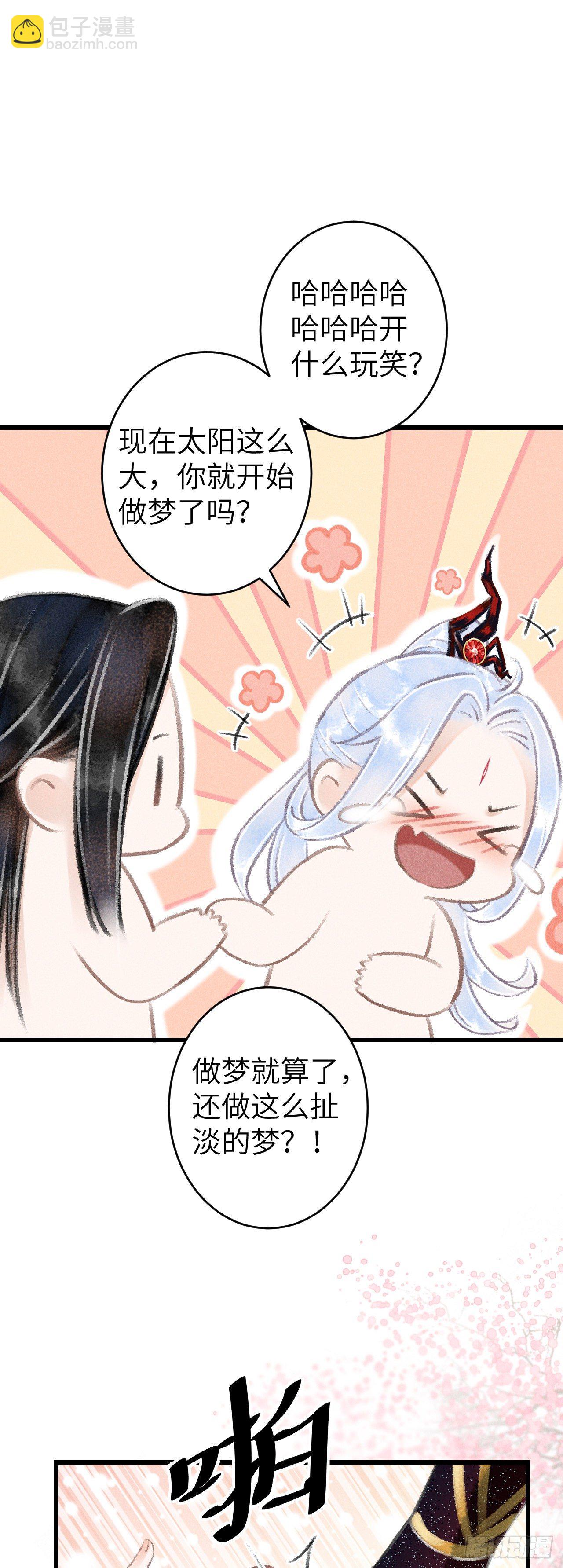 77&middot;试试就试试-第78话
