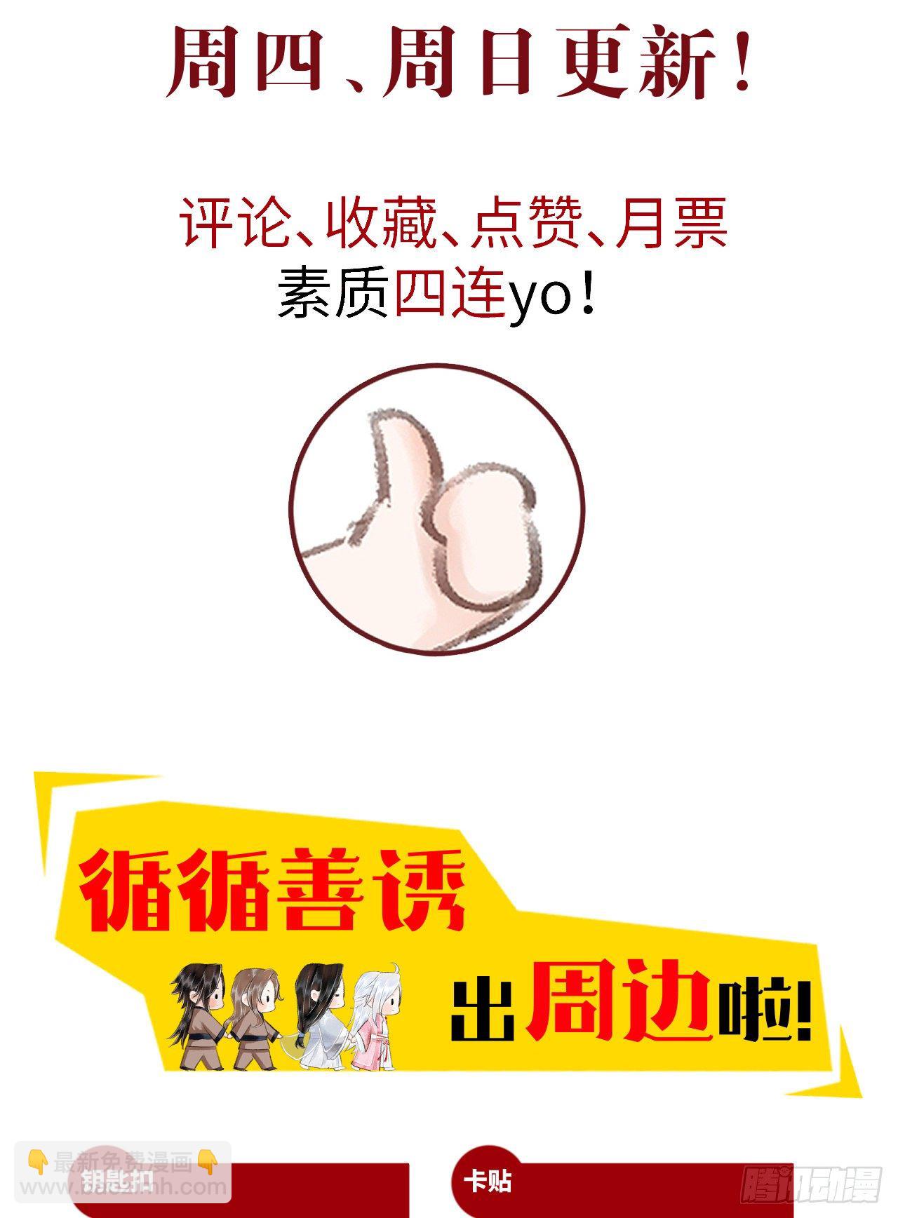 77&middot;试试就试试-第78话