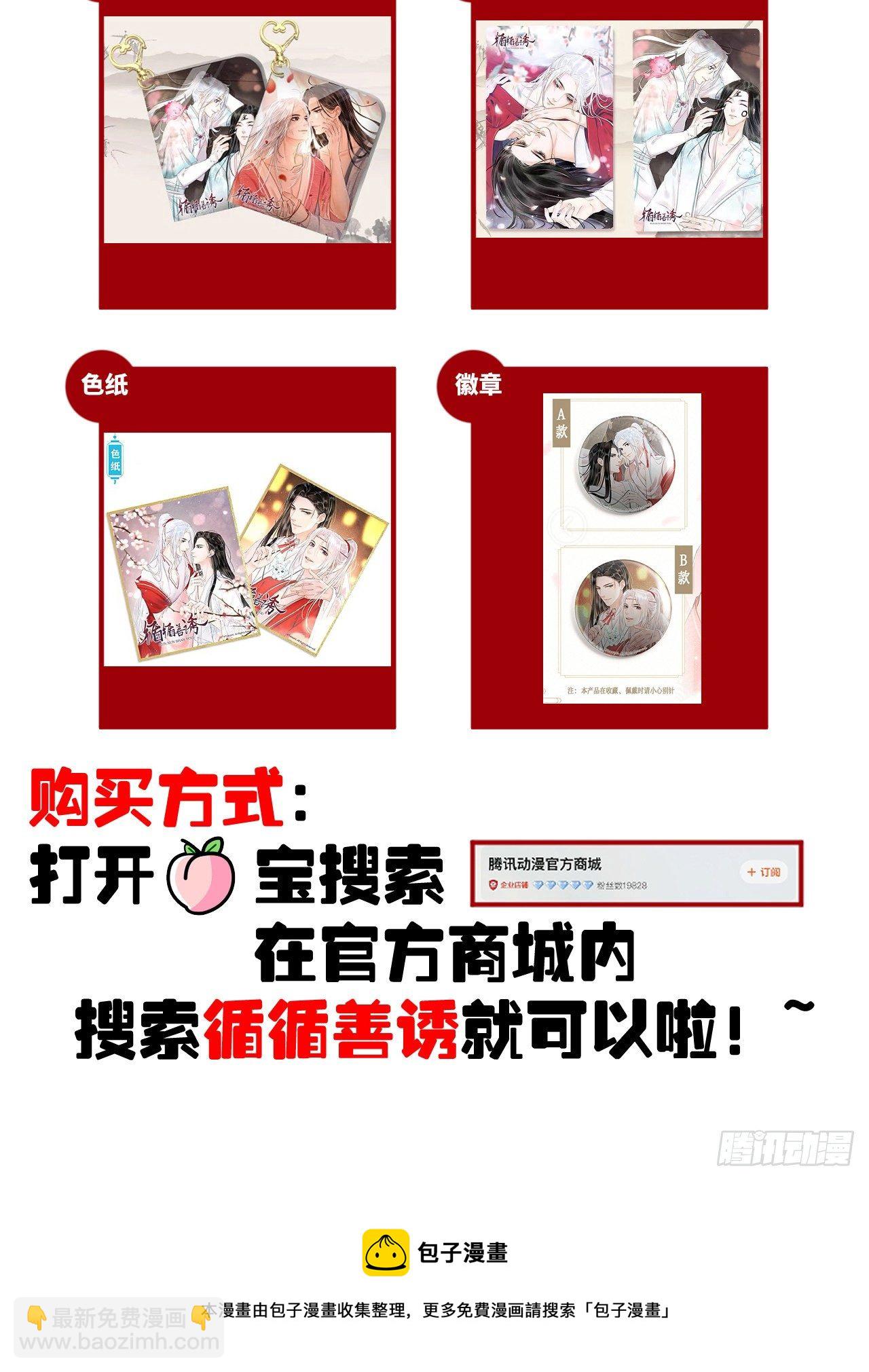 77&middot;试试就试试-第78话
