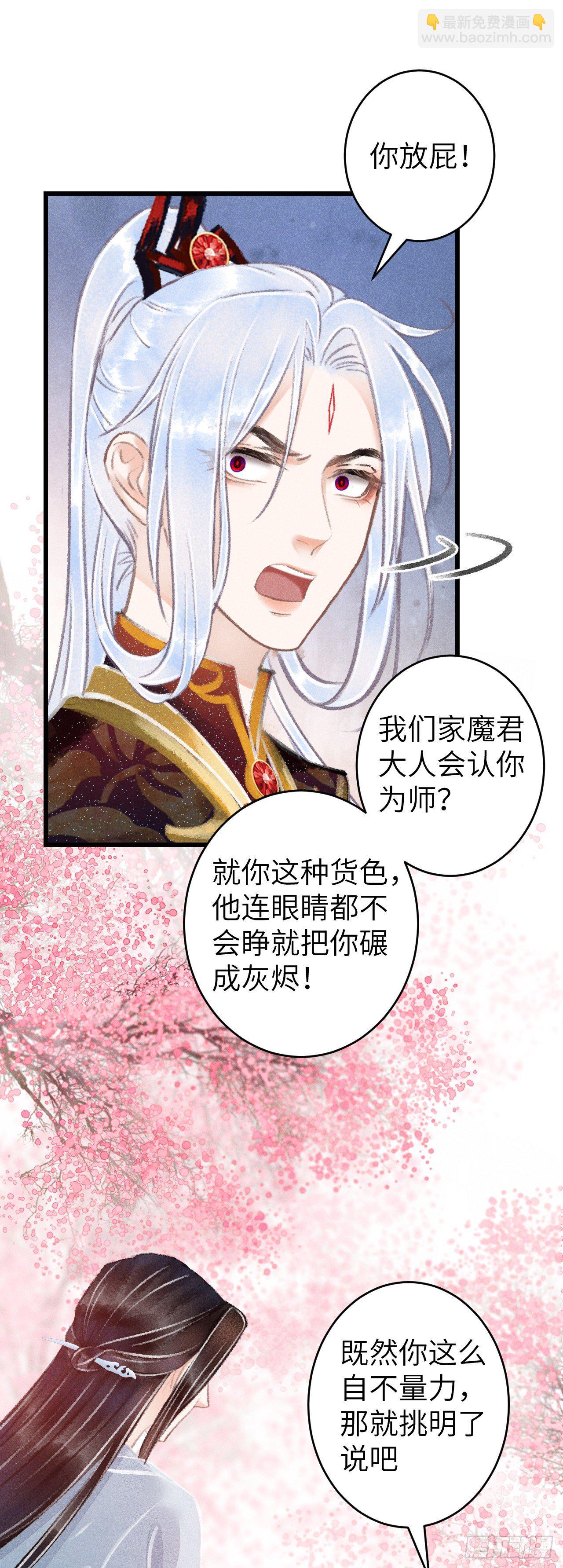 77&middot;试试就试试-第78话