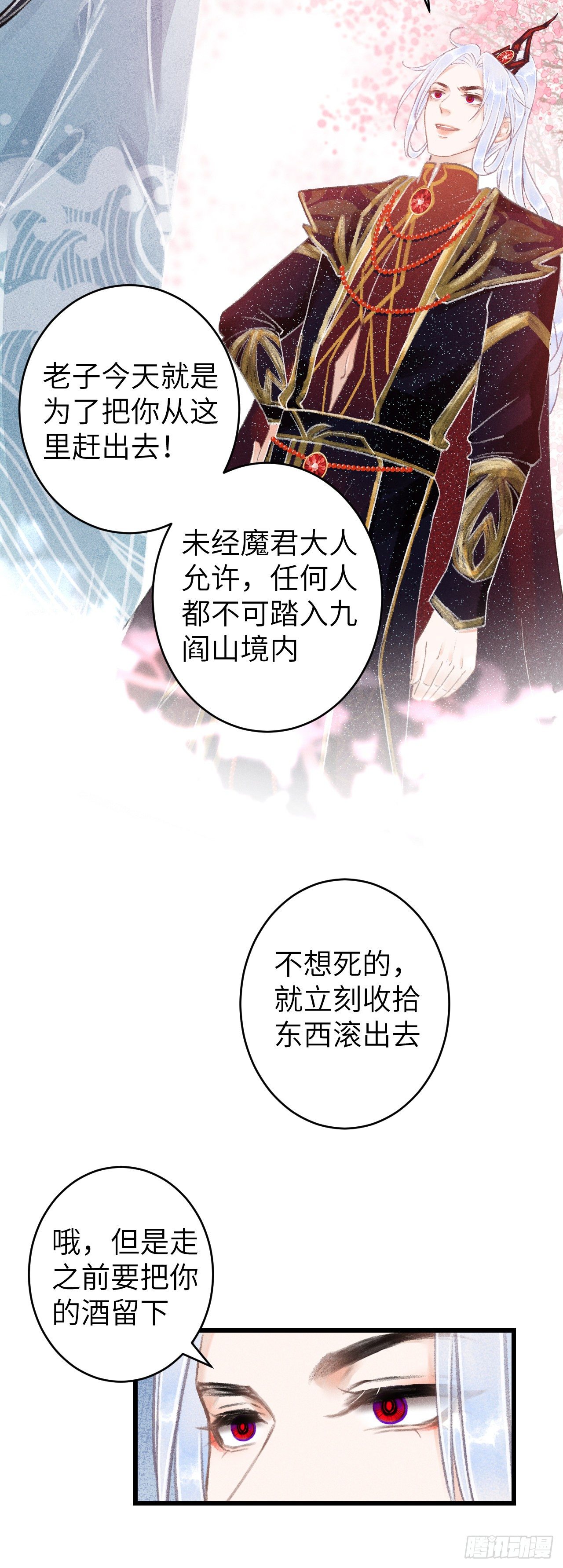 77&middot;试试就试试-第78话