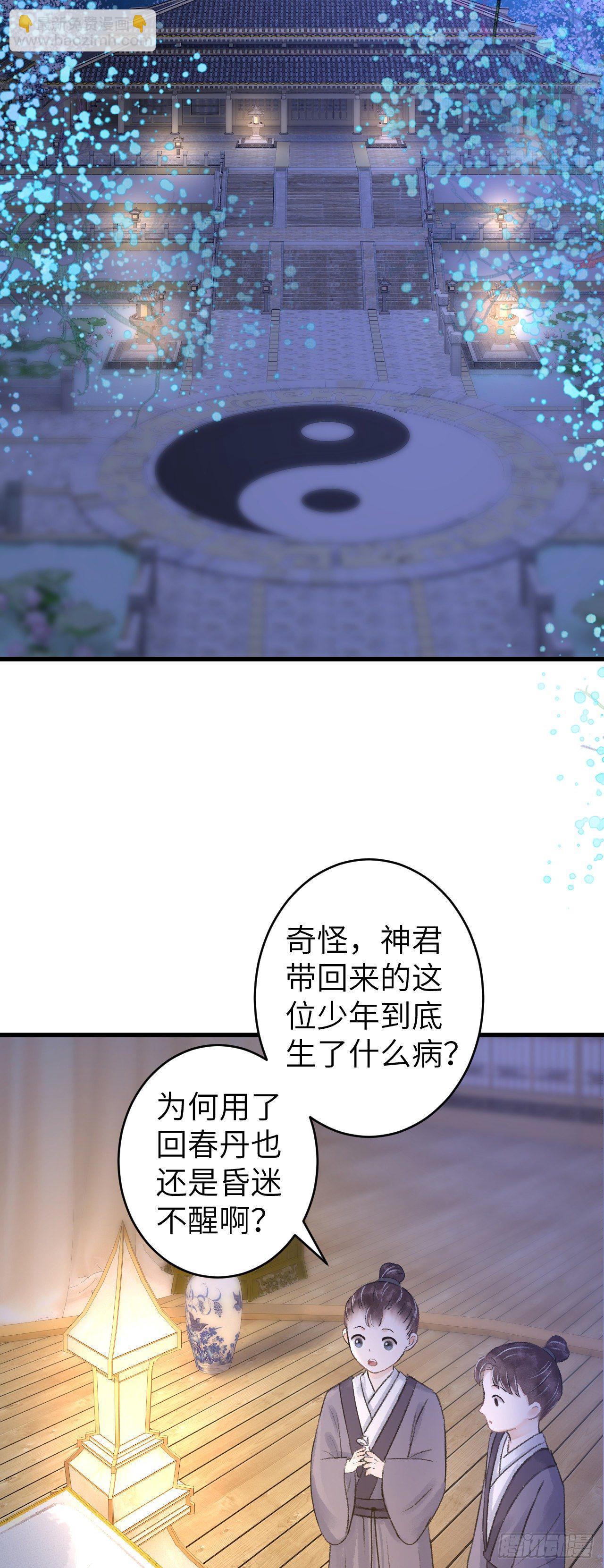 79&middot;吃豆腐-第80话