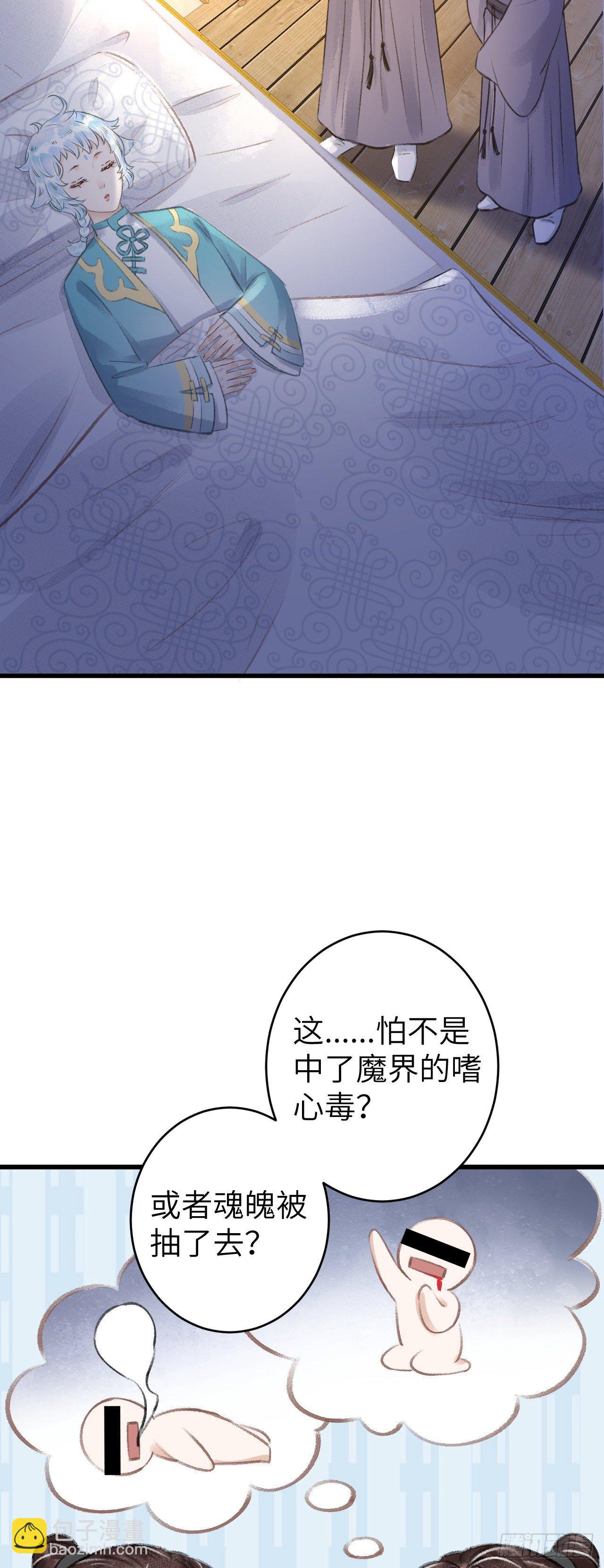 79&middot;吃豆腐-第80话