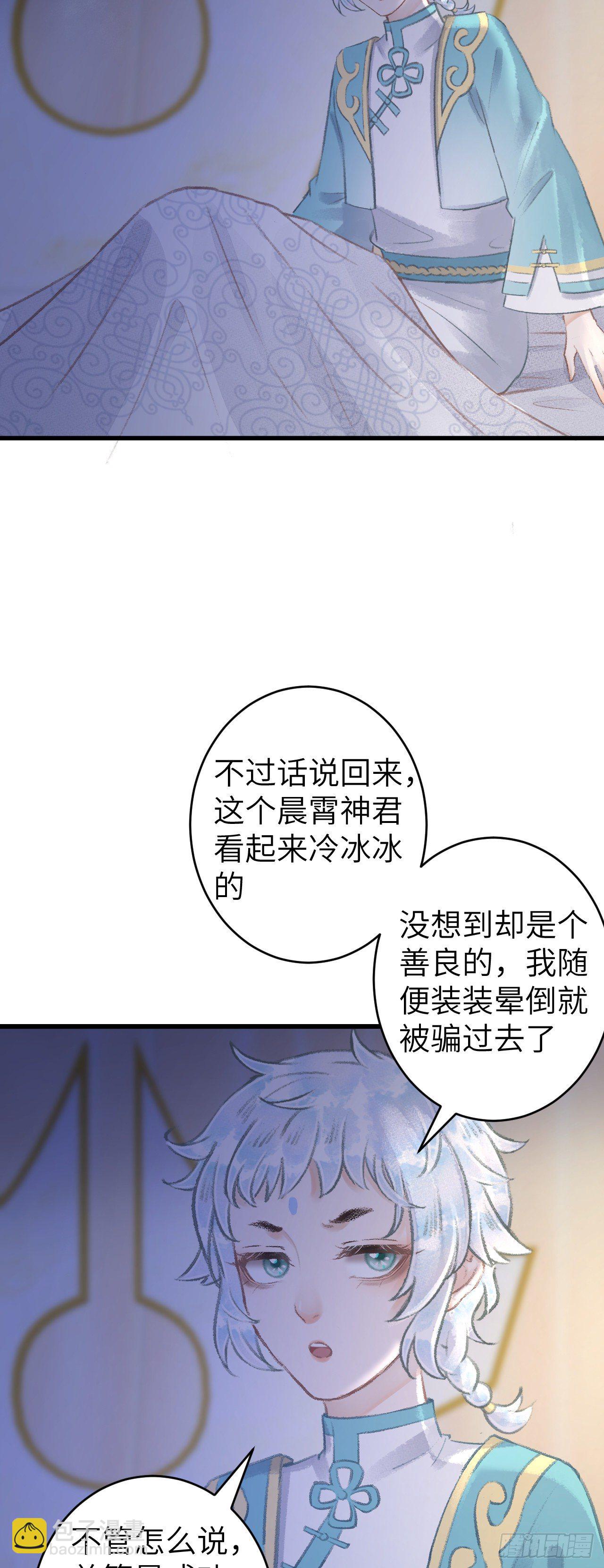79&middot;吃豆腐-第80话